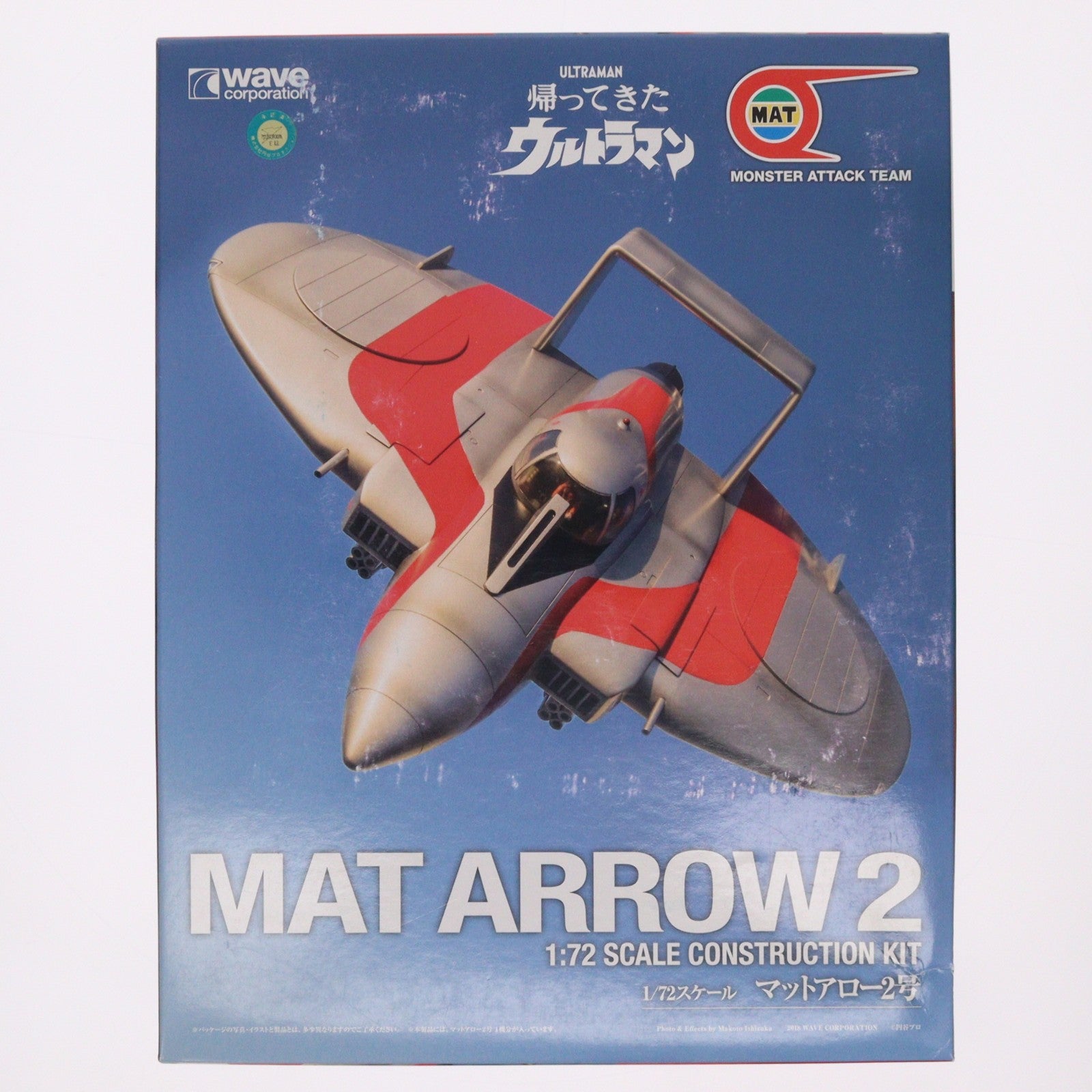 【中古即納】[PTM] 1/72 マットアロー2号 帰ってきたウルトラマン プラモデル(UT-026) ウェーブ(WAVE)(20180630)