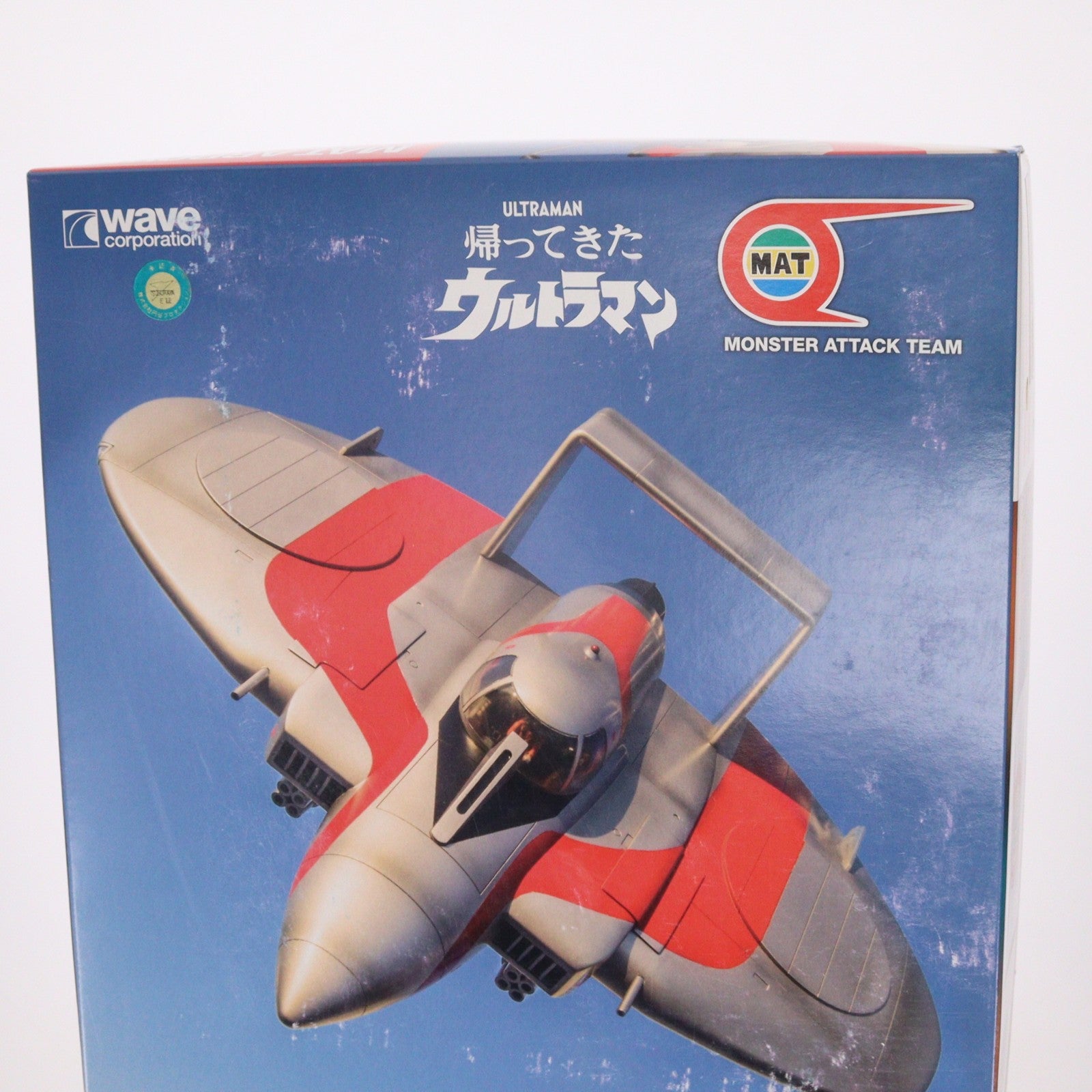 【中古即納】[PTM] 1/72 マットアロー2号 帰ってきたウルトラマン プラモデル(UT-026) ウェーブ(WAVE)(20180630)