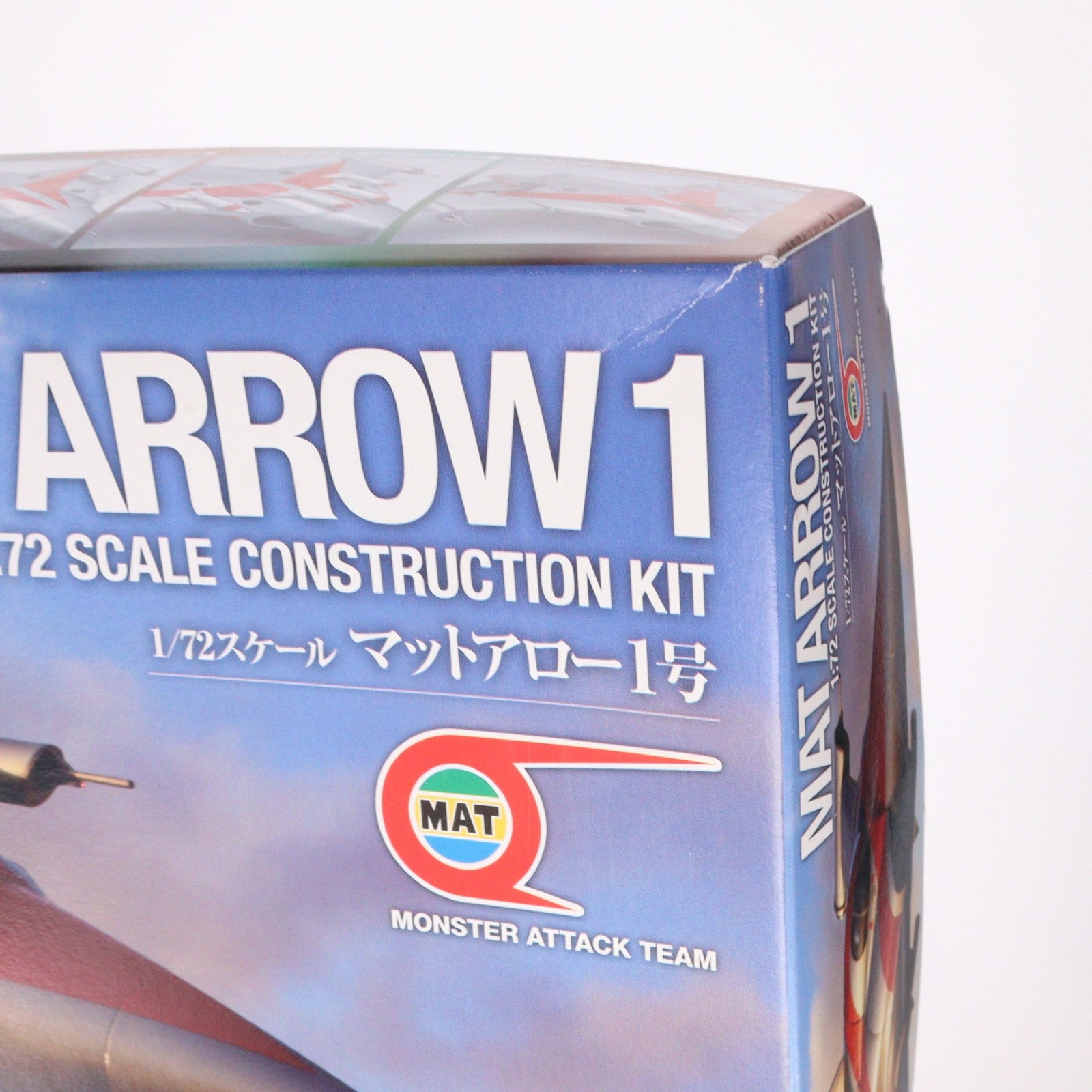 【中古即納】[PTM] 1/72 マットアロー1号 帰ってきたウルトラマン プラモデル(UT-21) ウェーブ(WAVE)(20130828)