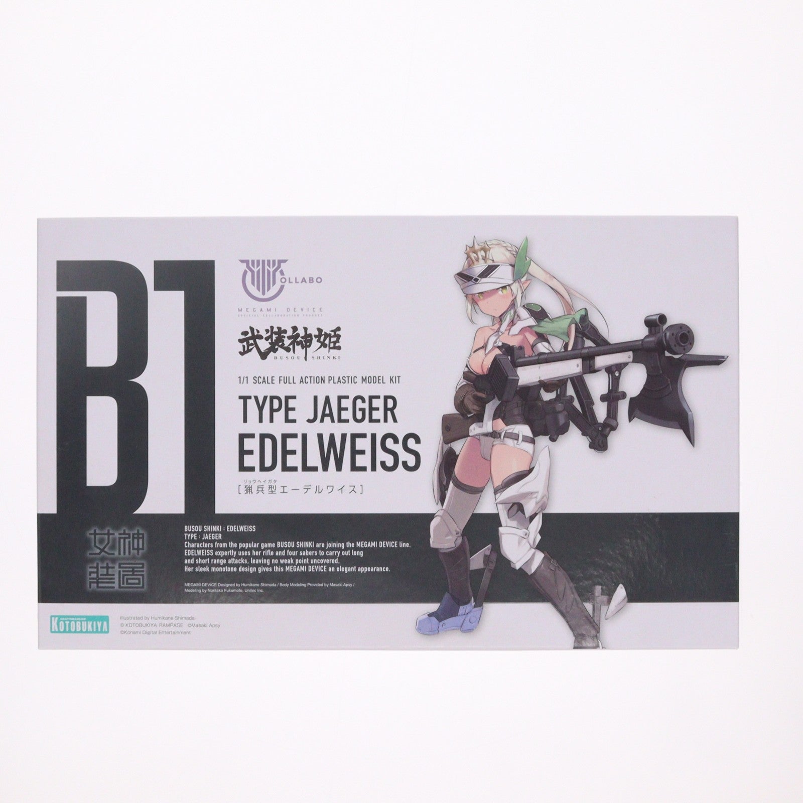 【中古即納】[PTM] メガミデバイス 1/1 猟兵型エーデルワイス 武装神姫(ぶそうしんき) プラモデル(KP476) コトブキヤ(20190127)