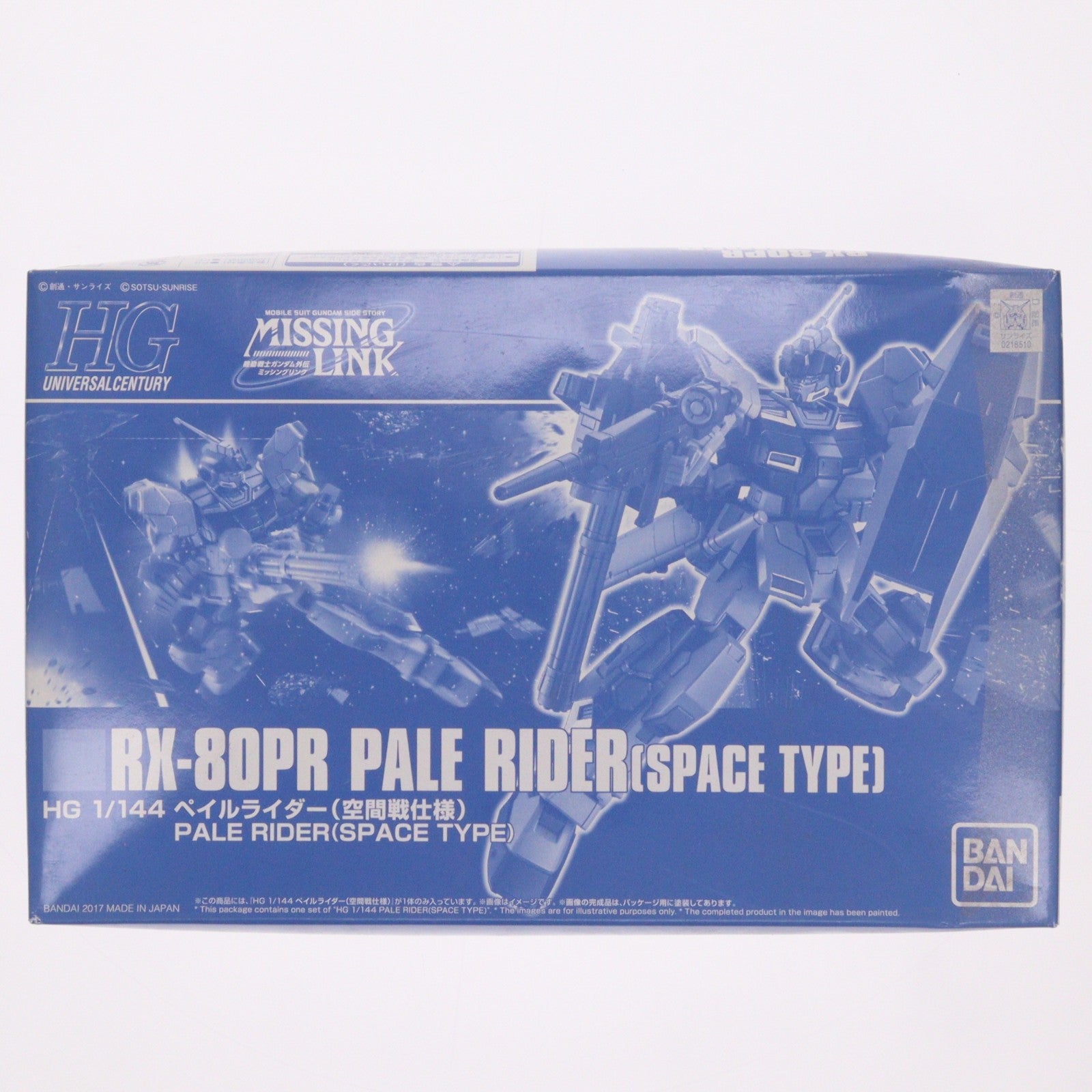 【中古即納】[PTM] プレミアムバンダイ限定 HGUC 1/144 RX-80PR ペイルライダー(空間戦仕様) 機動戦士ガンダム外伝 ミッシングリンク プラモデル(0218510) バンダイ(20170831)