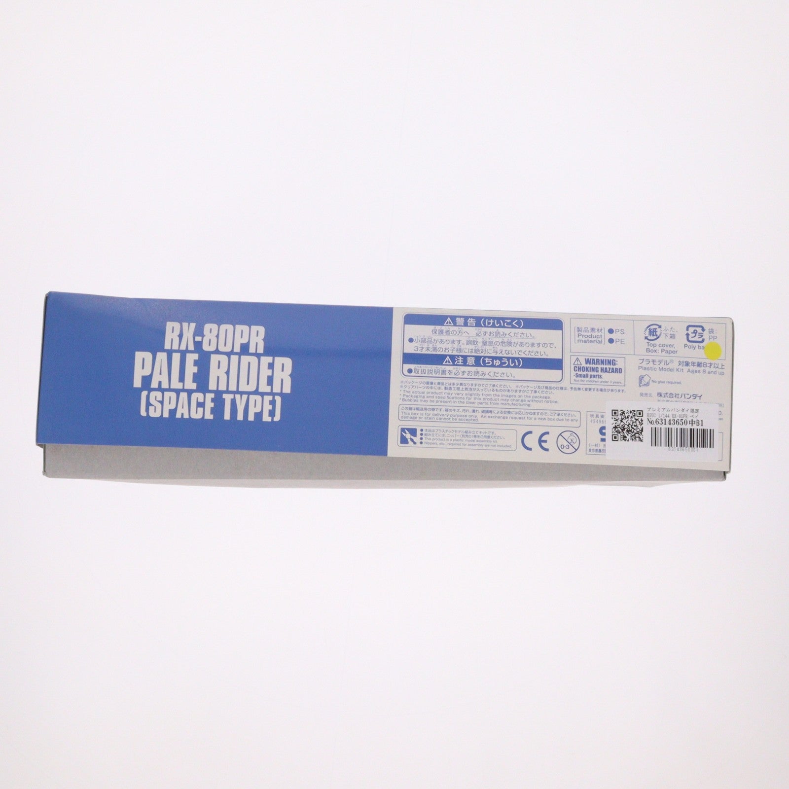 【中古即納】[PTM] プレミアムバンダイ限定 HGUC 1/144 RX-80PR ペイルライダー(空間戦仕様) 機動戦士ガンダム外伝 ミッシングリンク プラモデル(0218510) バンダイ(20170831)