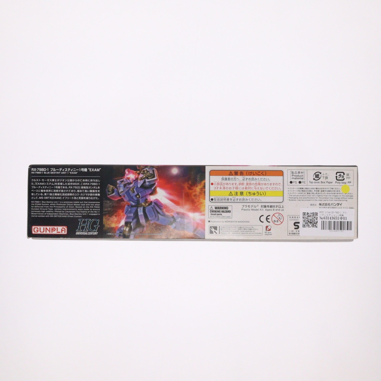 【中古即納】[PTM] HGUC 1/144 RX-79BD-1 ブルーディスティニー1号機 EXAM(エグザム) 機動戦士ガンダム外伝 THE BLUE DESTINY(ザ ブルー ディスティニー) プラモデル バンダイ(20180629)