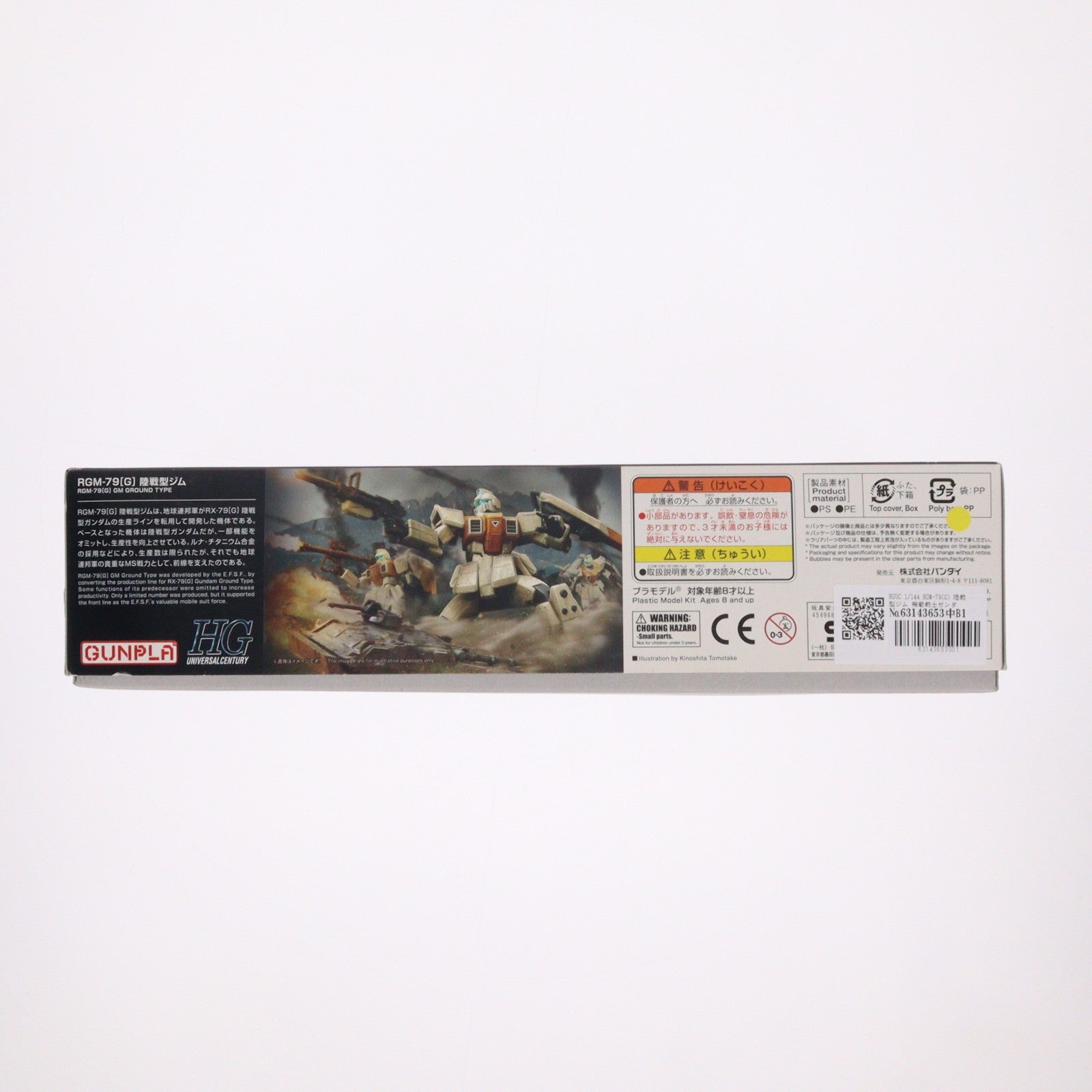 【中古即納】[PTM] HGUC 1/144 RGM-79(G) 陸戦型ジム 機動戦士ガンダム 第08MS小隊 プラモデル バンダイ(20180727)
