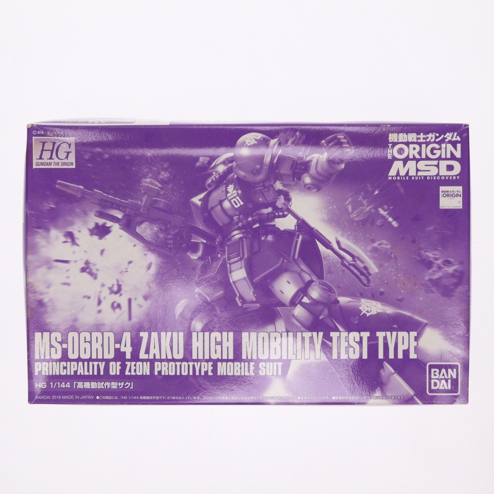 【中古即納】[PTM] プレミアムバンダイ限定 HG 1/144 MS-06RD-4 高機動試作型ザク 機動戦士ガンダム THE ORIGIN(ジ・オリジン) MSD プラモデル(0207883) バンダイ(20160430)