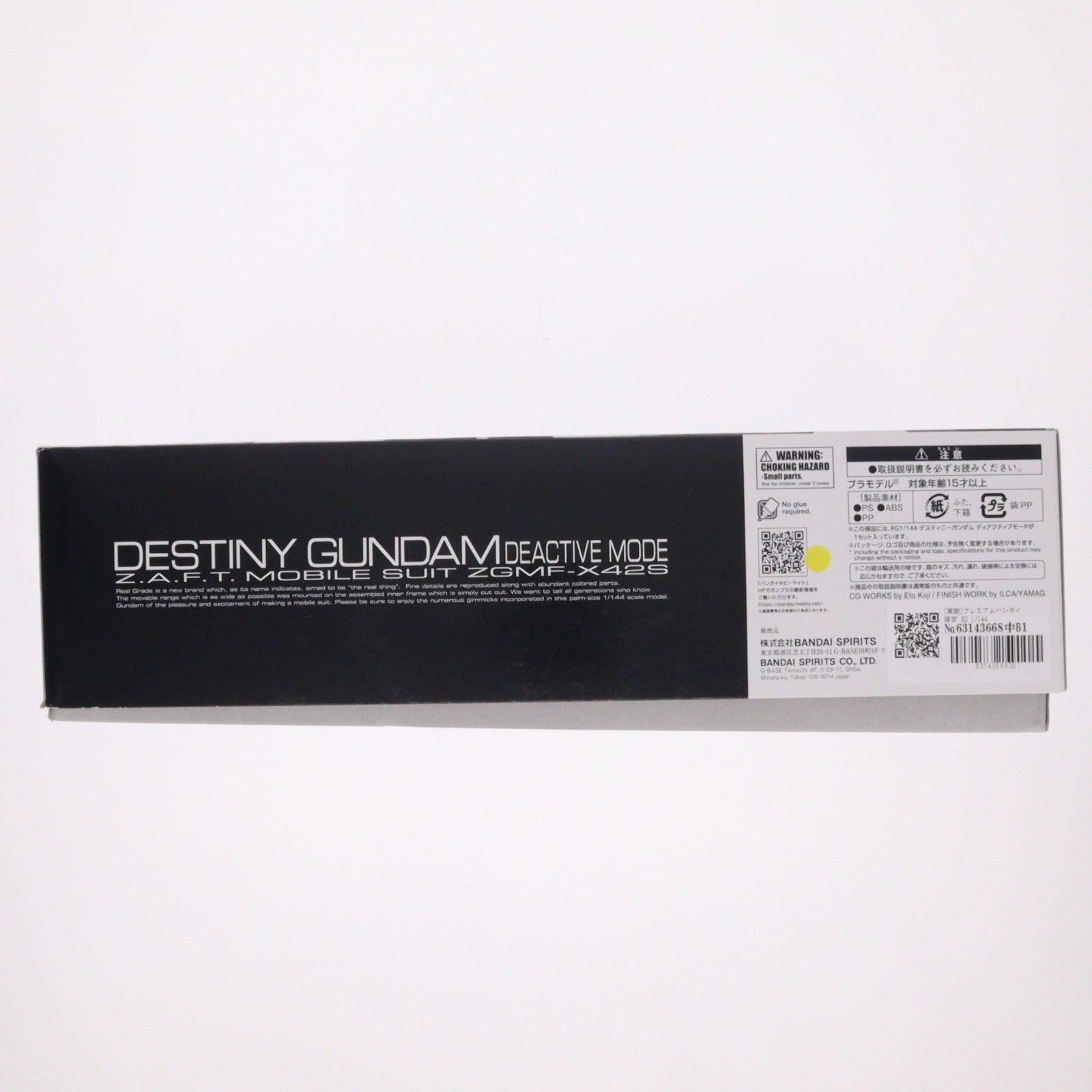 【中古即納】[PTM] プレミアムバンダイ限定 RG 1/144 ZGMF-X42S デスティニーガンダム ディアクティブモード 機動戦士ガンダムSEED DESTINY(シード デスティニー) プラモデル(5064886) バンダイスピリッツ(20181114)