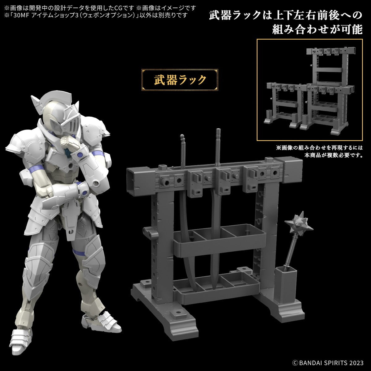 【中古即納】[PTM] (再販) 30MF アイテムショップ3(ウェポンオプション) 30 MINUTES FANTASY(サーティミニッツファンタジー) プラモデル用アクセサリ(5068589) バンダイスピリッツ(20260221)