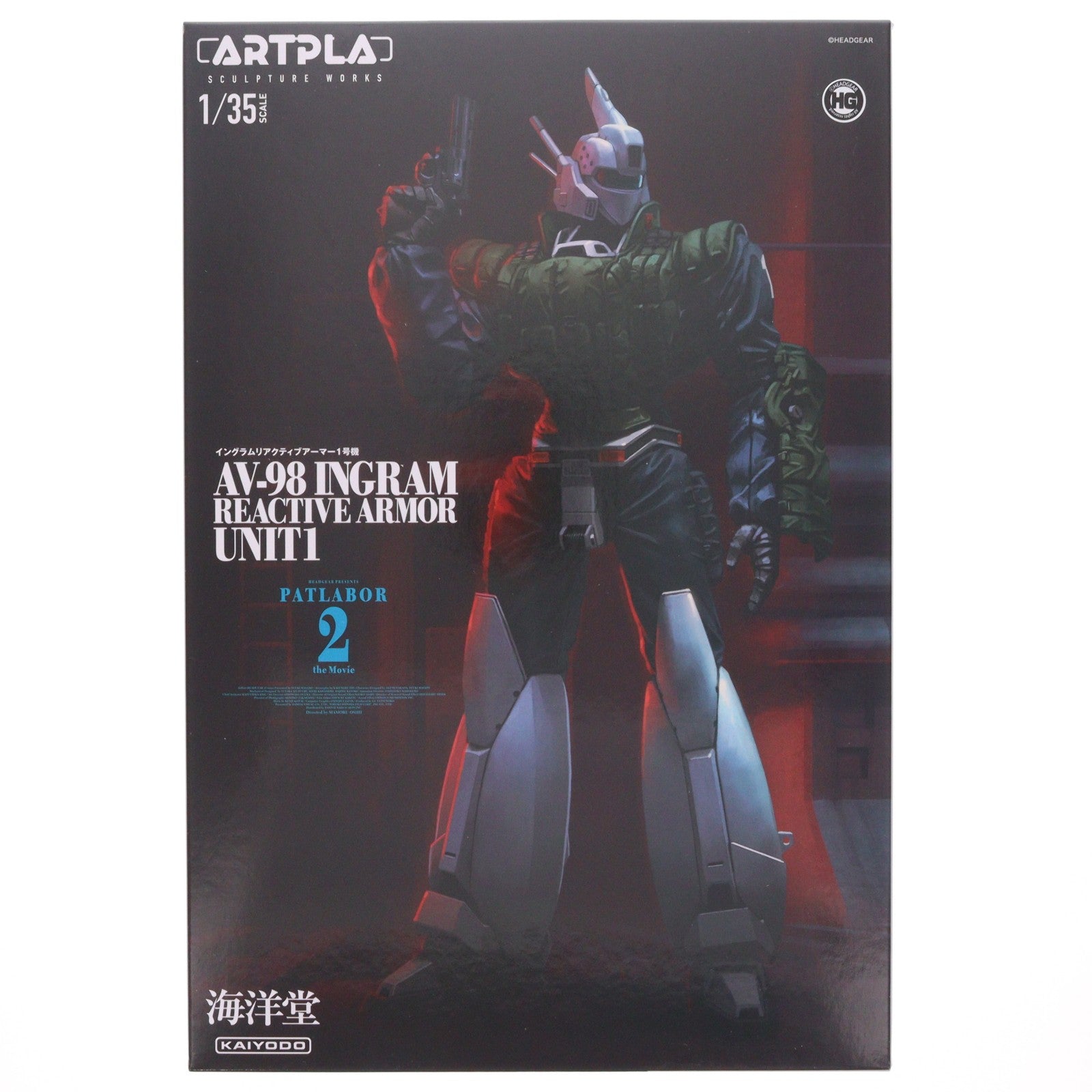 【中古即納】[PTM] ARTPLA 1/35 SCULPTURE WORKS イングラムリアクティブアーマー1号機 機動警察パトレイバー2 the Movie プラモデル(AP027) 海洋堂(20240426)