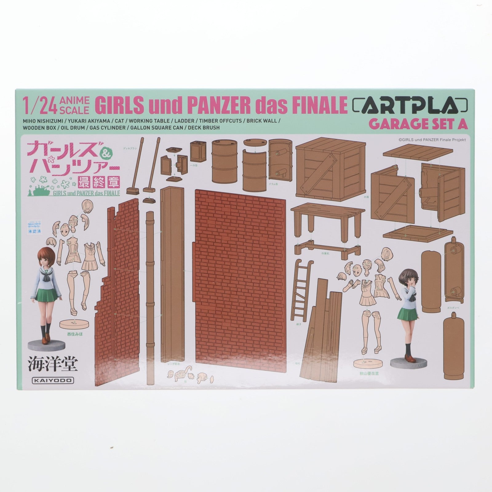 【中古即納】[PTM] ARTPLA 1/24 ガールズ&パンツァー 最終章 ガレージセット[A] プラモデル(AP035) 海洋堂(20240628)