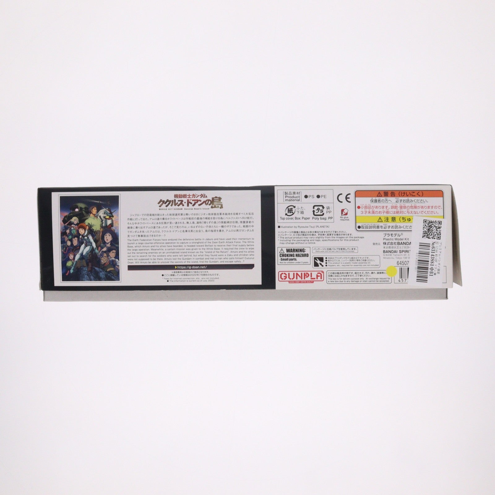 【中古即納】[PTM] プレミアムバンダイ限定 HG 1/144 MS-06F ドアン専用ザク 機動戦士ガンダム ククルス・ドアンの島 プラモデル(5063923) バンダイスピリッツ(20220731)