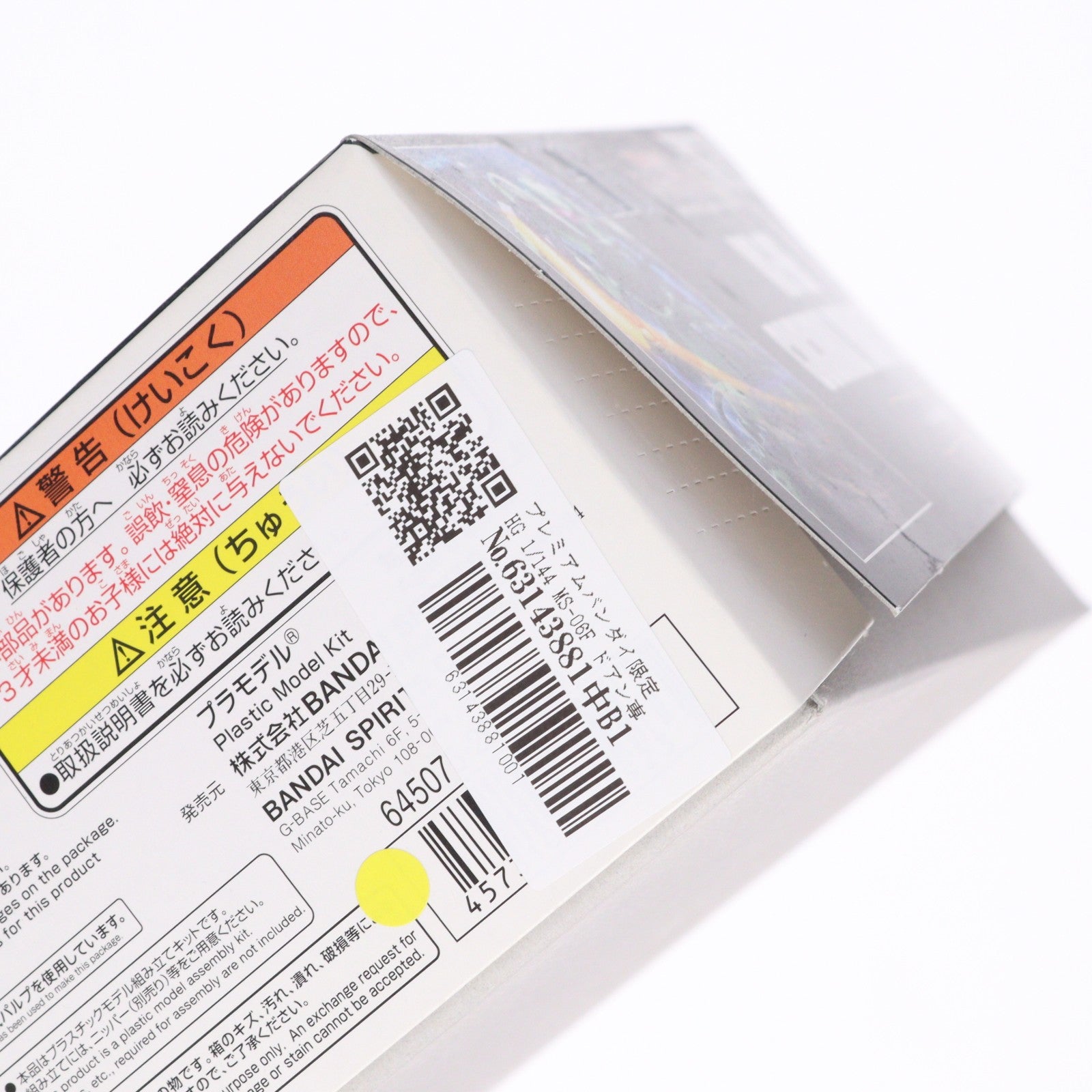 【中古即納】[PTM] プレミアムバンダイ限定 HG 1/144 MS-06F ドアン専用ザク 機動戦士ガンダム ククルス・ドアンの島 プラモデル(5063923) バンダイスピリッツ(20220731)