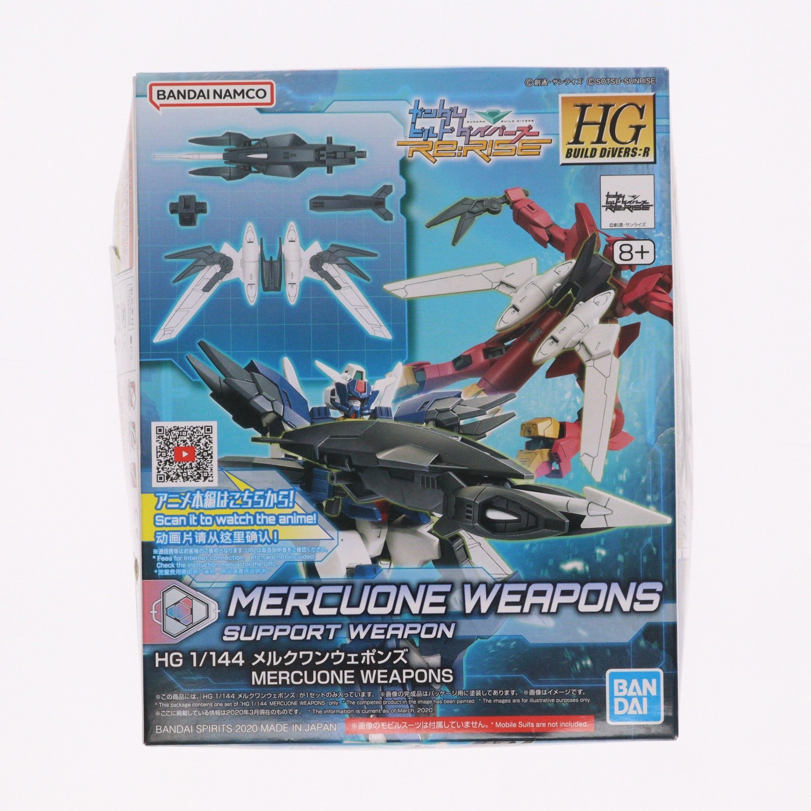 【中古即納】[PTM] (再販) HGBD:R 1/144 メルクワンウェポンズ ガンダムビルドダイバーズ Re:RISE(リライズ) プラモデル用アクセサリ(5058926) バンダイスピリッツ(20241002)