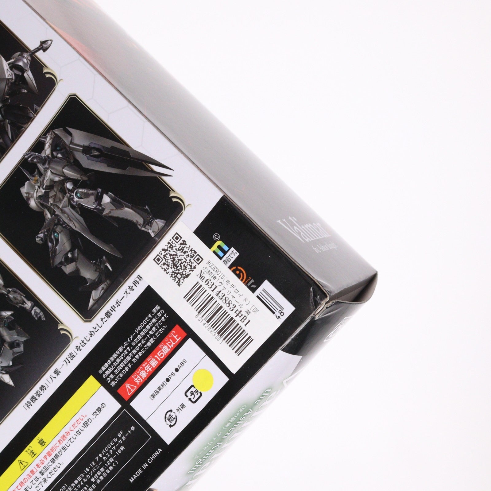 【中古即納】[PTM] MODEROID(モデロイド) [灰の騎神]ヴァリマール 英雄伝説 閃の軌跡 プラモデル グッドスマイルカンパニー(20230121)