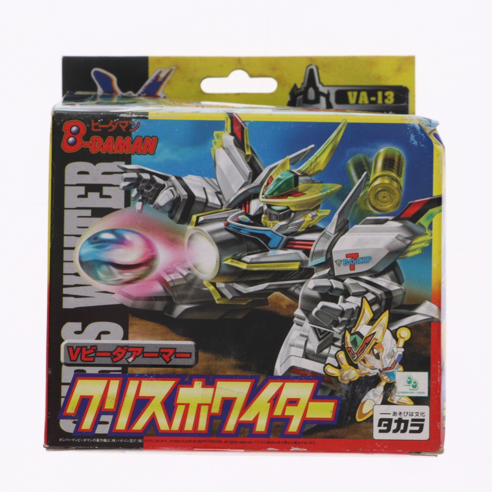 【中古即納】[TOY] VA-13 Vビーダーアーマー クリスホワイター EZキット Bビーダマン 爆外伝V 組立トイ タカラ(19991231)