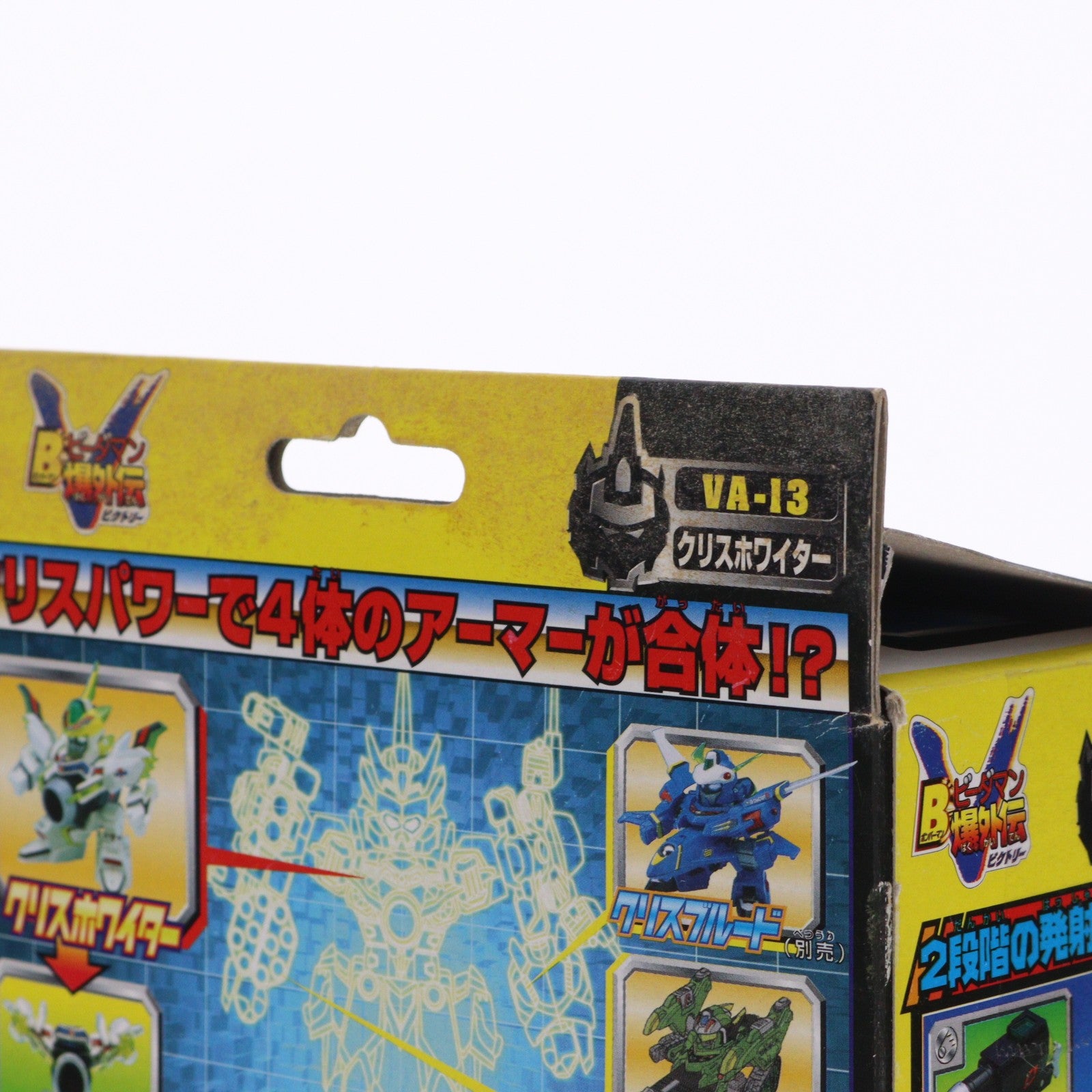 【中古即納】[TOY] VA-13 Vビーダーアーマー クリスホワイター EZキット Bビーダマン 爆外伝V 組立トイ タカラ(19991231)