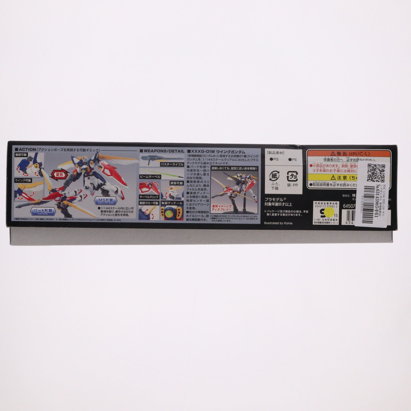 【中古即納】[PTM] HGAC 1/144 XXXG-01W ウイングガンダム 新機動戦記ガンダムW(ウイング) プラモデル(0183663) バンダイ(20180615)