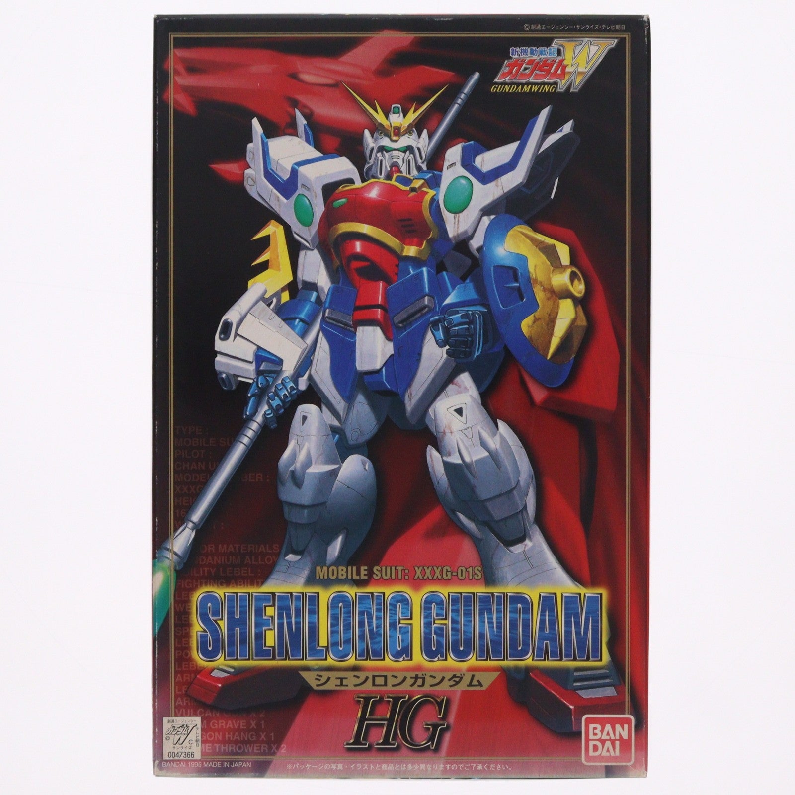 【中古即納】[PTM] HG 1/100 XXXG-01S シェンロンガンダム 新機動戦記ガンダムW(ウイング) プラモデル(0047366) バンダイ(20180529)