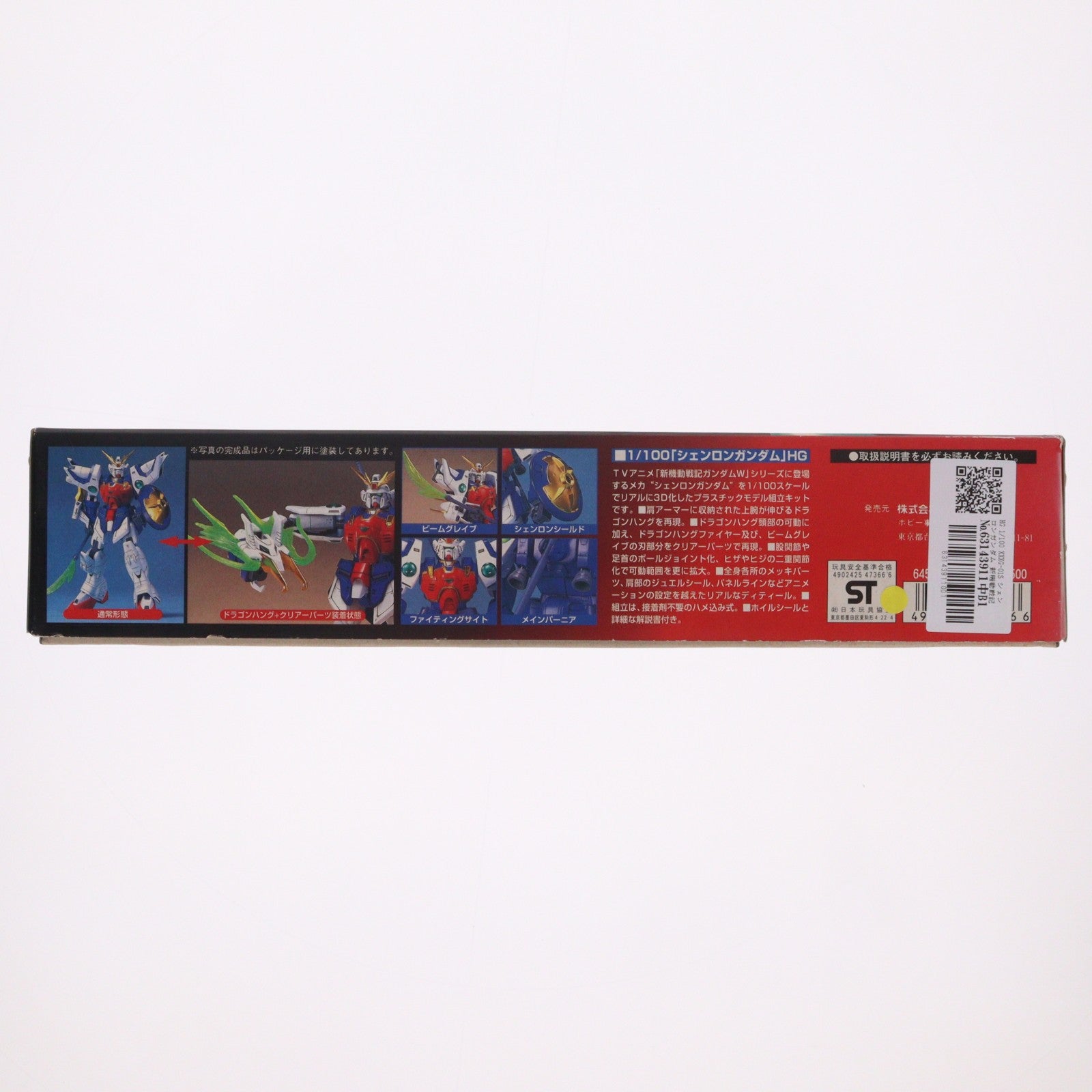 【中古即納】[PTM] HG 1/100 XXXG-01S シェンロンガンダム 新機動戦記ガンダムW(ウイング) プラモデル(0047366) バンダイ(20180529)