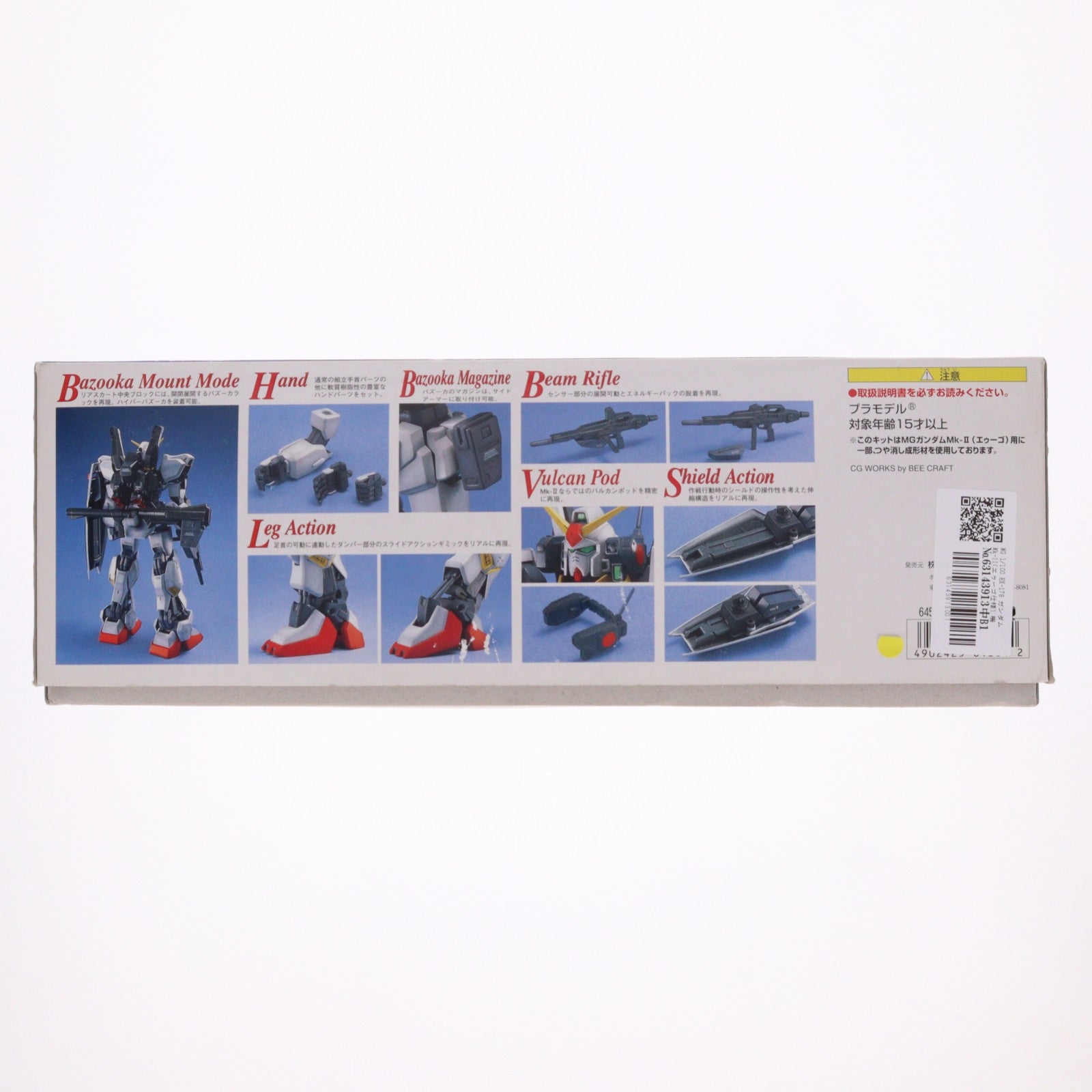 【中古即納】[PTM] MG 1/100 RX-178 ガンダムMk-II(エゥーゴ仕様) 機動戦士Zガンダム プラモデル(0061364) バンダイ(20170218)