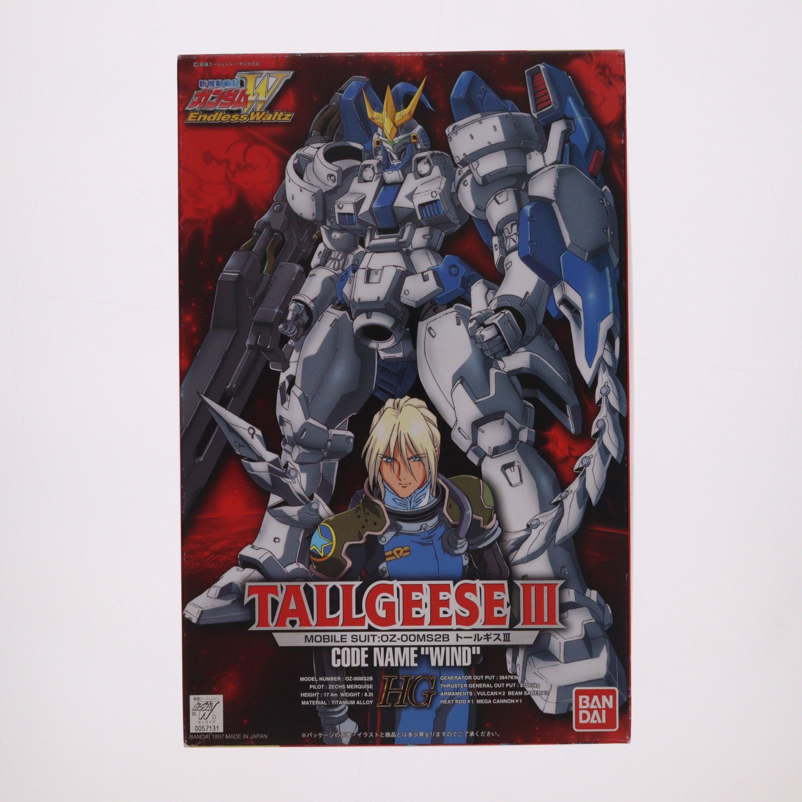 【中古即納】[PTM] HG 1/100 OZ-00MS2B トールギスIII 新機動戦記ガンダムW Endless Waltz(ウイング エンドレスワルツ) シリーズNo.3 プラモデル(0057131) バンダイ(20171014)