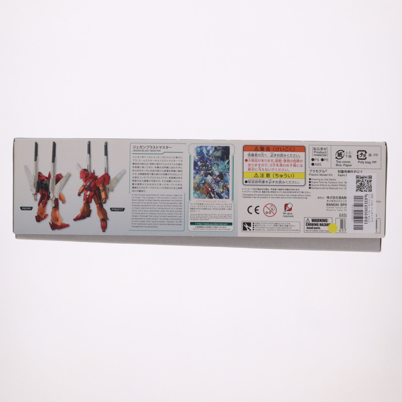 【中古即納】[PTM] HGBD 1/144 ジェガンブラストマスター ガンダムビルドダイバーズ プラモデル バンダイスピリッツ(20180908)