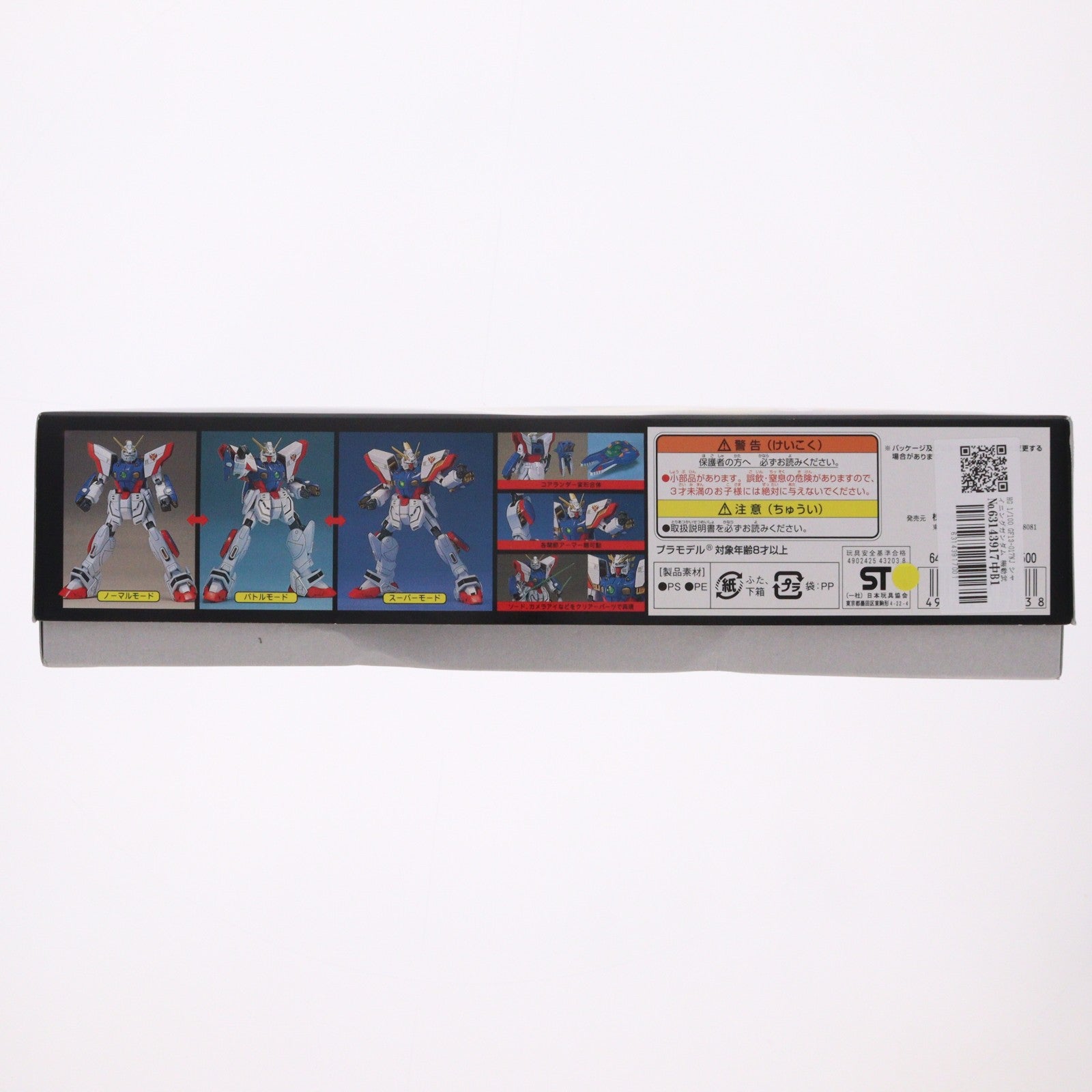 【中古即納】[PTM] HG 1/100 GF13-017NJ シャイニングガンダム 機動武闘伝Gガンダム プラモデル(0043203) バンダイ(19940606)