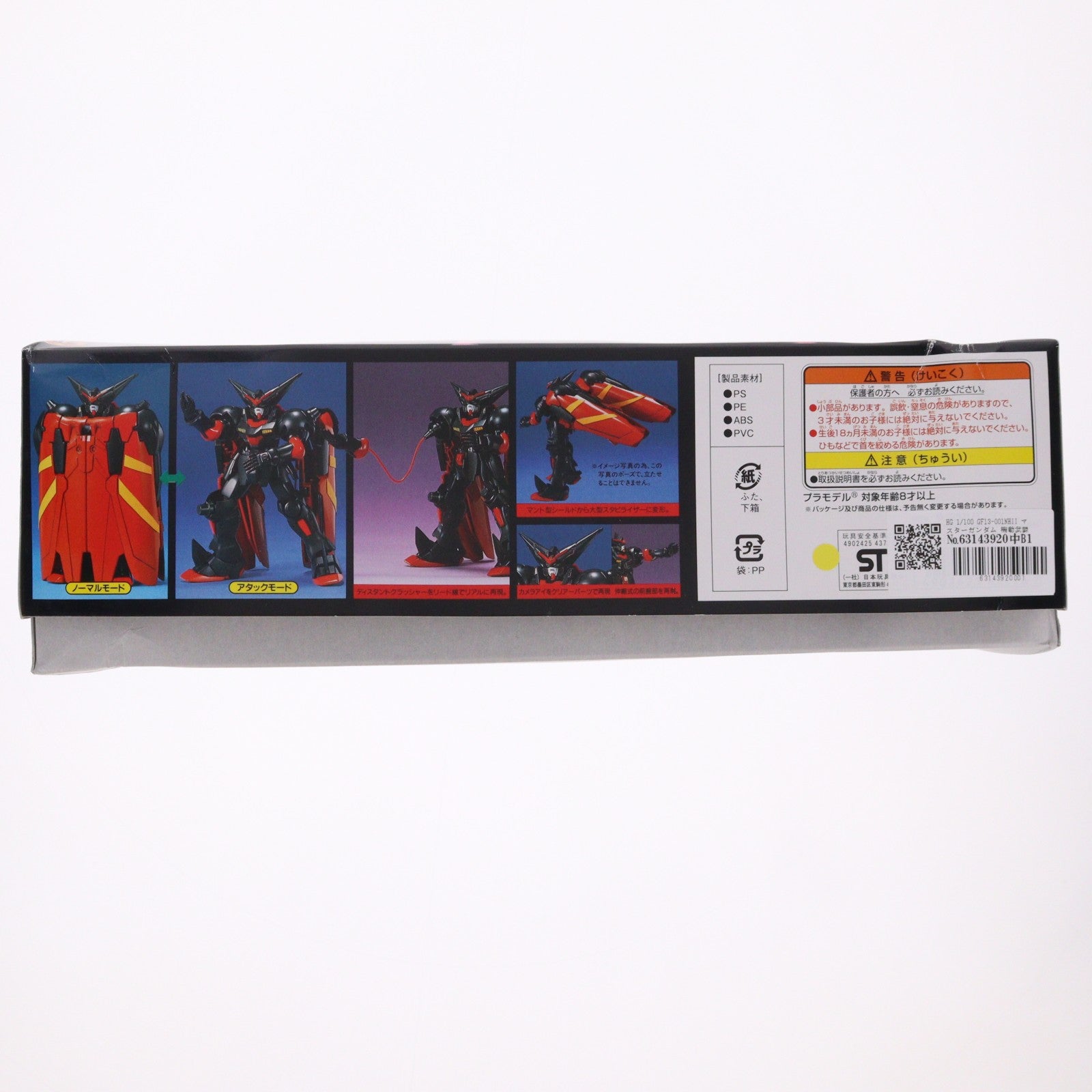 【中古即納】[PTM] HG 1/100 GF13-001NHII マスターガンダム 機動武闘伝Gガンダム プラモデル(0043726) バンダイ(19991231)