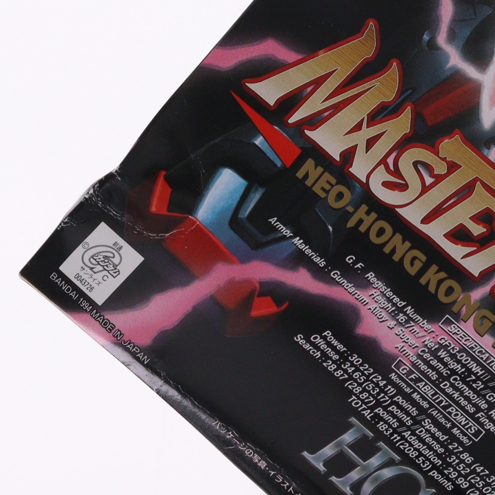 【中古即納】[PTM] HG 1/100 GF13-001NHII マスターガンダム 機動武闘伝Gガンダム プラモデル(0043726) バンダイ(19991231)