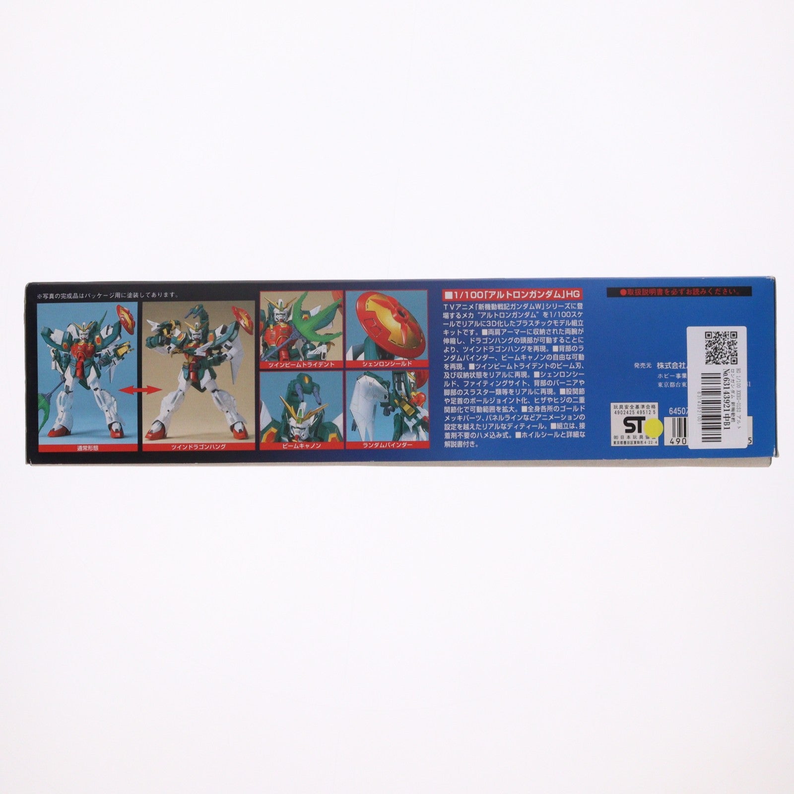 【中古即納】[PTM] HG 1/100 XXXG-01S2 アルトロンガンダム 新機動戦記ガンダムW(ウイング) プラモデル(0049512) バンダイ(20180529)