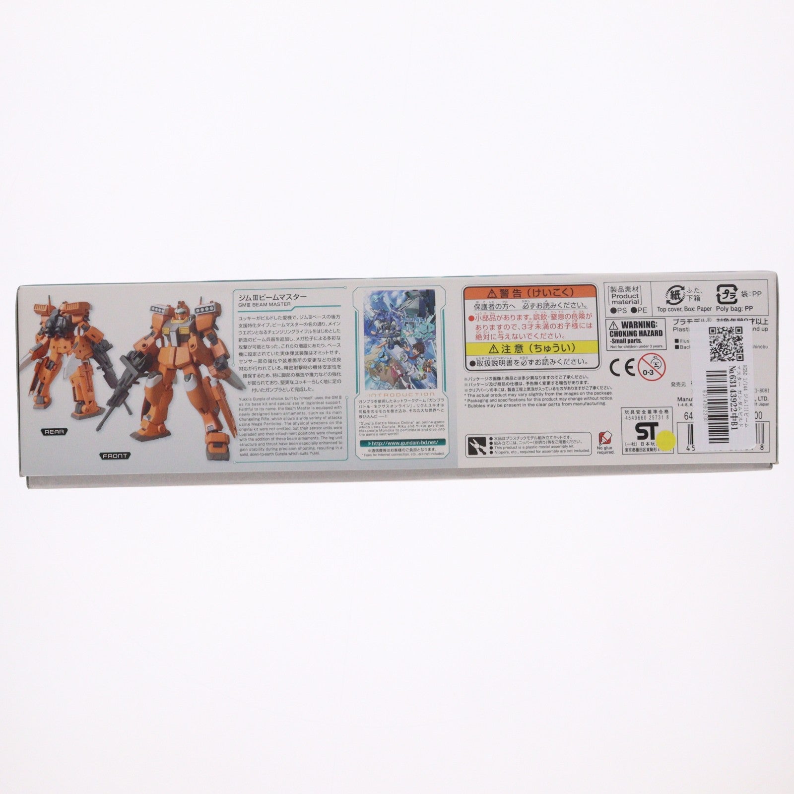 【中古即納】[PTM] HGBD 1/144 ジムIIIビームマスター ガンダムビルドダイバーズ プラモデル バンダイ(20180414)