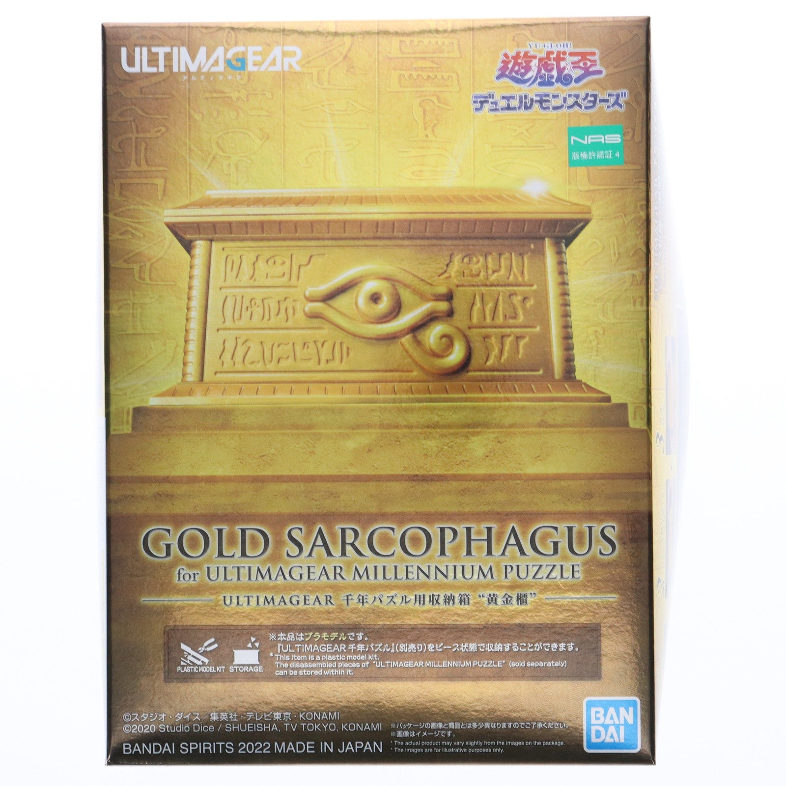 【中古即納】[PTM] ULTIMAGEAR(アルティマギア) 千年パズル用収納箱 黄金櫃 遊☆戯☆王デュエルモンスターズ プラモデル(5063027) バンダイスピリッツ(20220219)