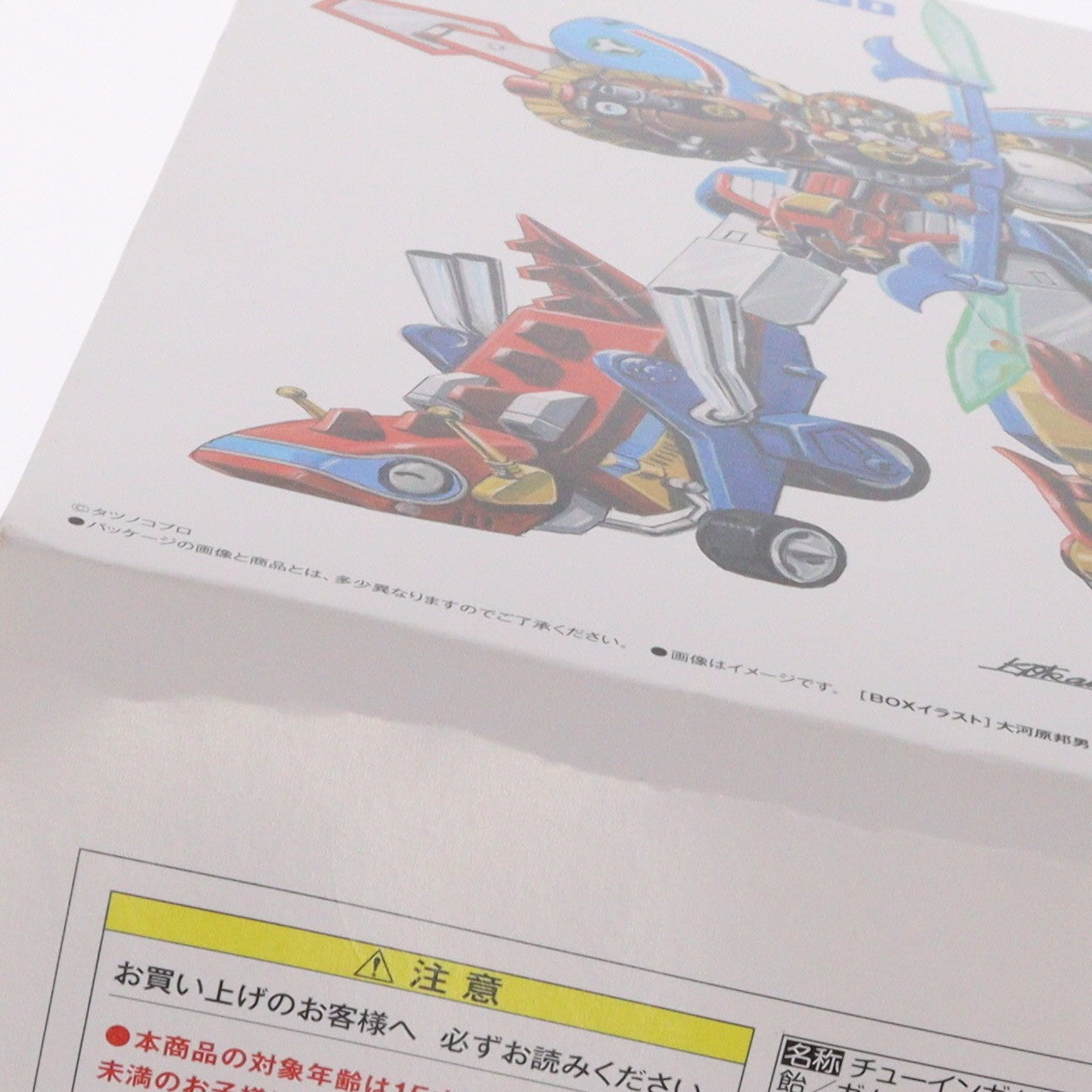 【中古即納】[PTM] (食玩) プレミアムバンダイ限定 SMP[SHOKUGAN MODELING PROJECT] タツノコプロ60周年記念タツノコ合体タイムボカンロボSPセット プラモデル バンダイ(20230831)