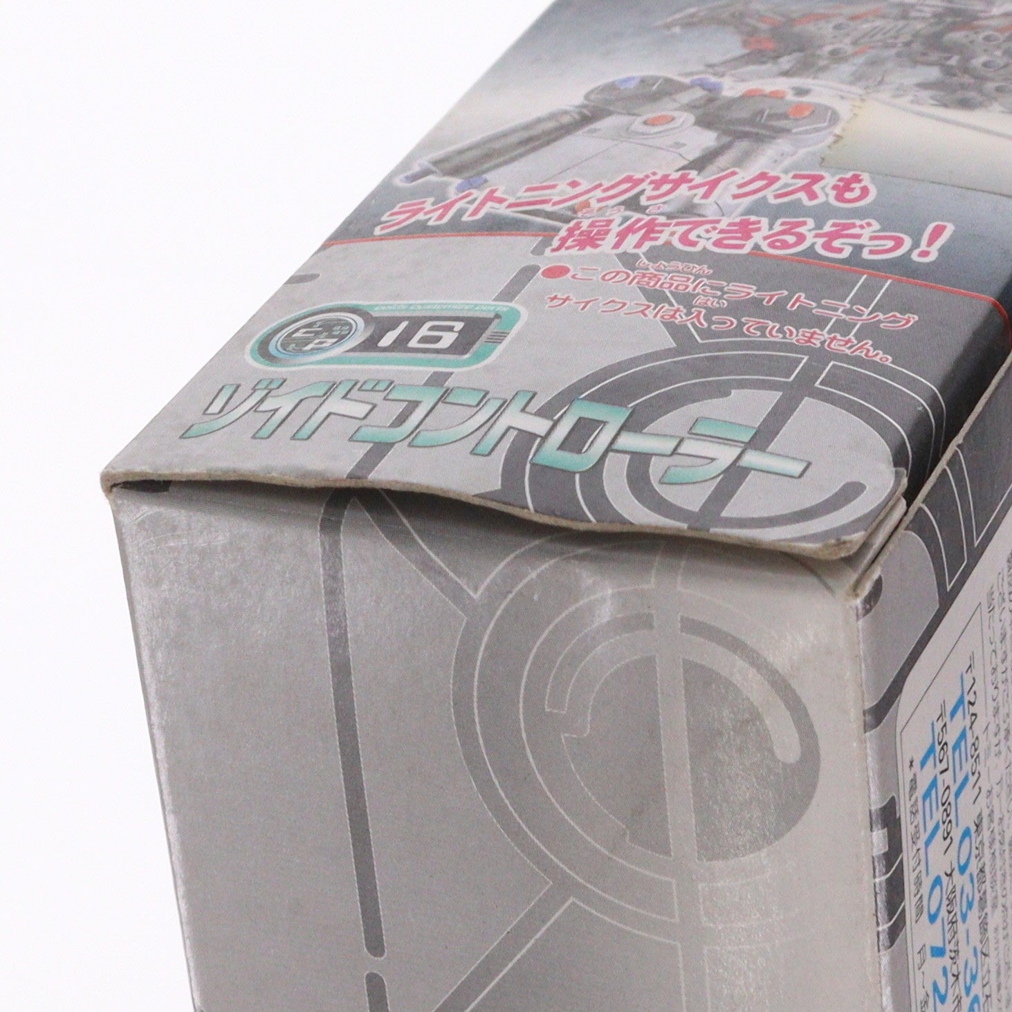 【中古即納】[PTM] CP-16 ゾイドコントローラー ZOIDS(ゾイド) カスタマイズパーツ プラモデル用アクセサリ(518860) トミー(20010131)
