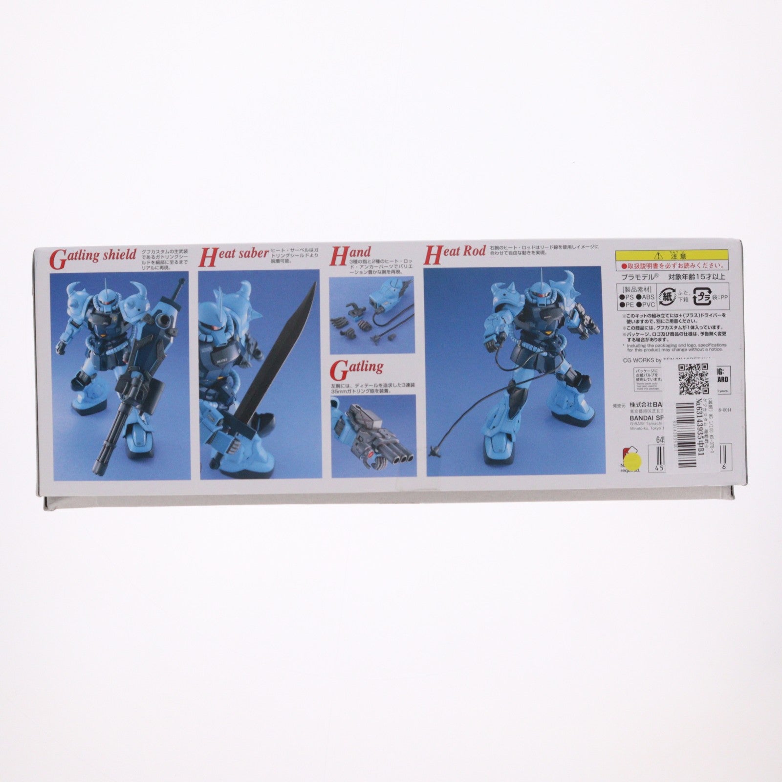 【中古即納】[PTM] (再販) MG 1/100 MS-07B-3 グフカスタム 機動戦士ガンダム第08MS小隊 プラモデル(5061575) バンダイスピリッツ(20241109)