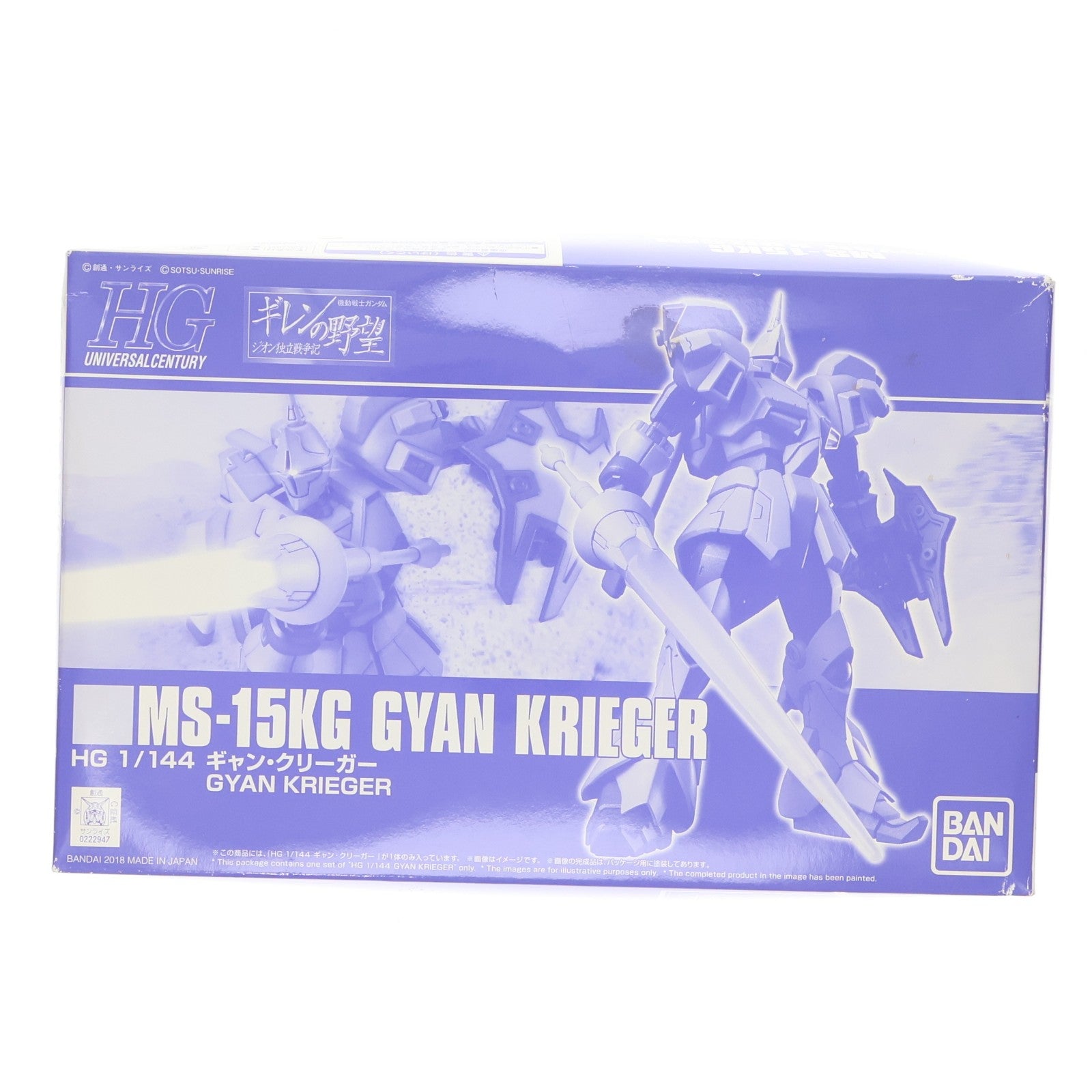 【中古即納】[PTM] プレミアムバンダイ限定 HGUC 1/144 MS-15KG ギャン・クリーガー 機動戦士ガンダム ギレンの野望 ジオン独立戦争記 プラモデル(0222947) バンダイ(20180131)