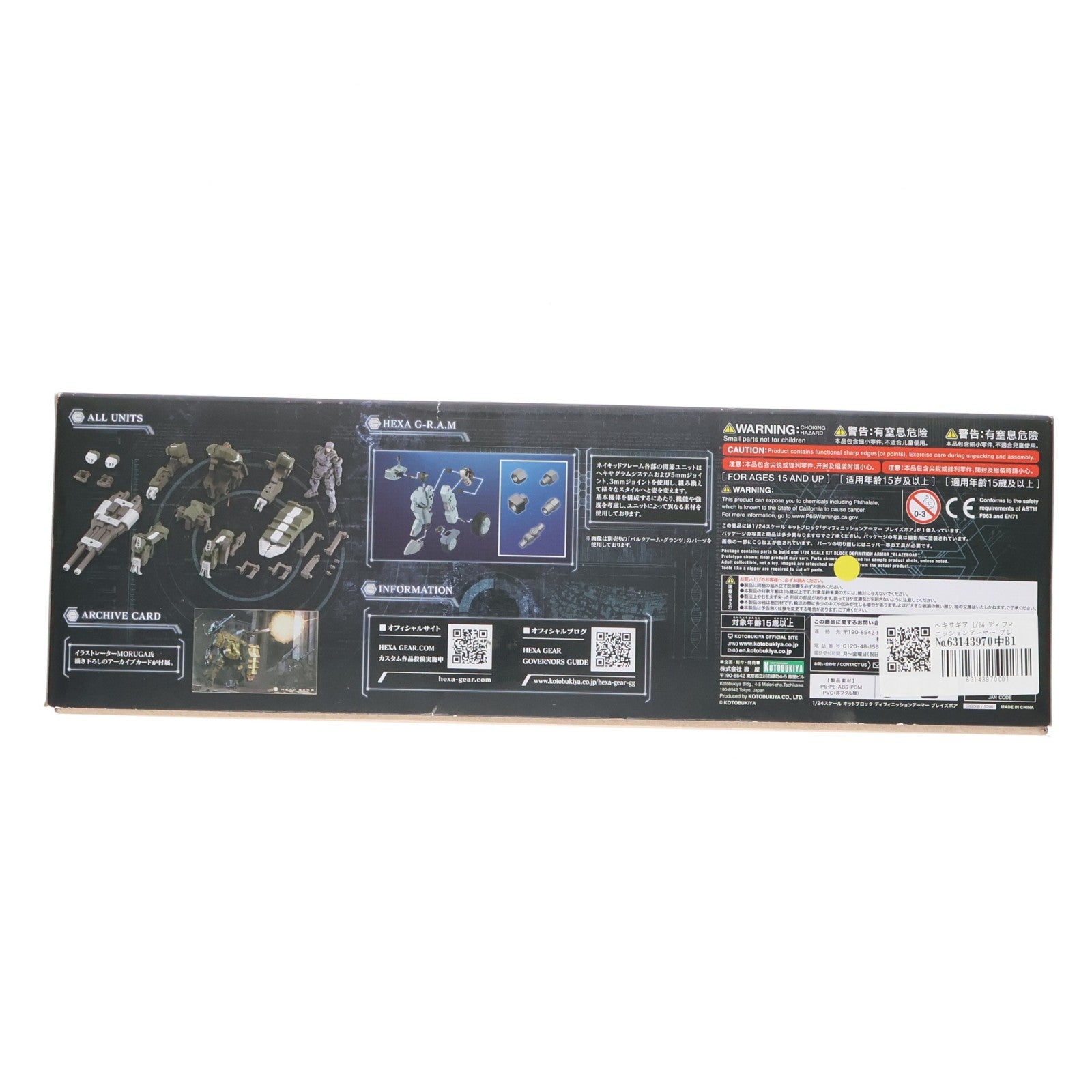 【中古即納】[PTM] ヘキサギア 1/24 ディフィニッションアーマー ブレイズボア プラモデル(HG068) コトブキヤ(20210221)