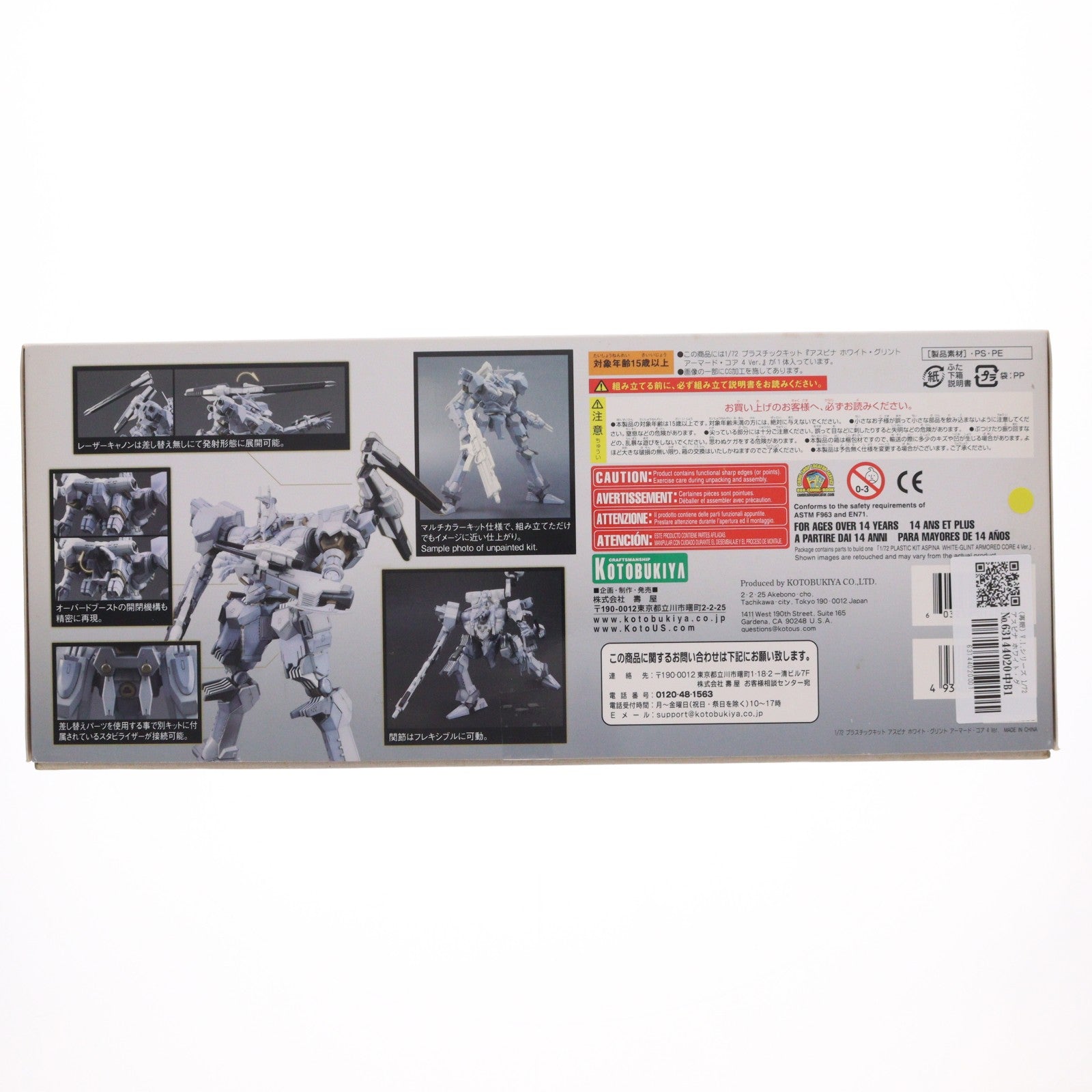 【中古即納】[PTM] (再販) V.I.シリーズ 1/72 アスピナ ホワイト・グリント ARMORED CORE 4 Ver. アーマード・コア4 プラモデル(VI068) コトブキヤ(20110531)