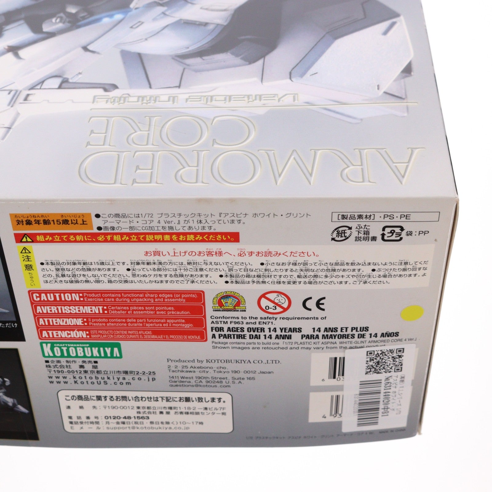 【中古即納】[PTM] (再販) V.I.シリーズ 1/72 アスピナ ホワイト・グリント ARMORED CORE 4 Ver. アーマード・コア4 プラモデル(VI068) コトブキヤ(20110531)