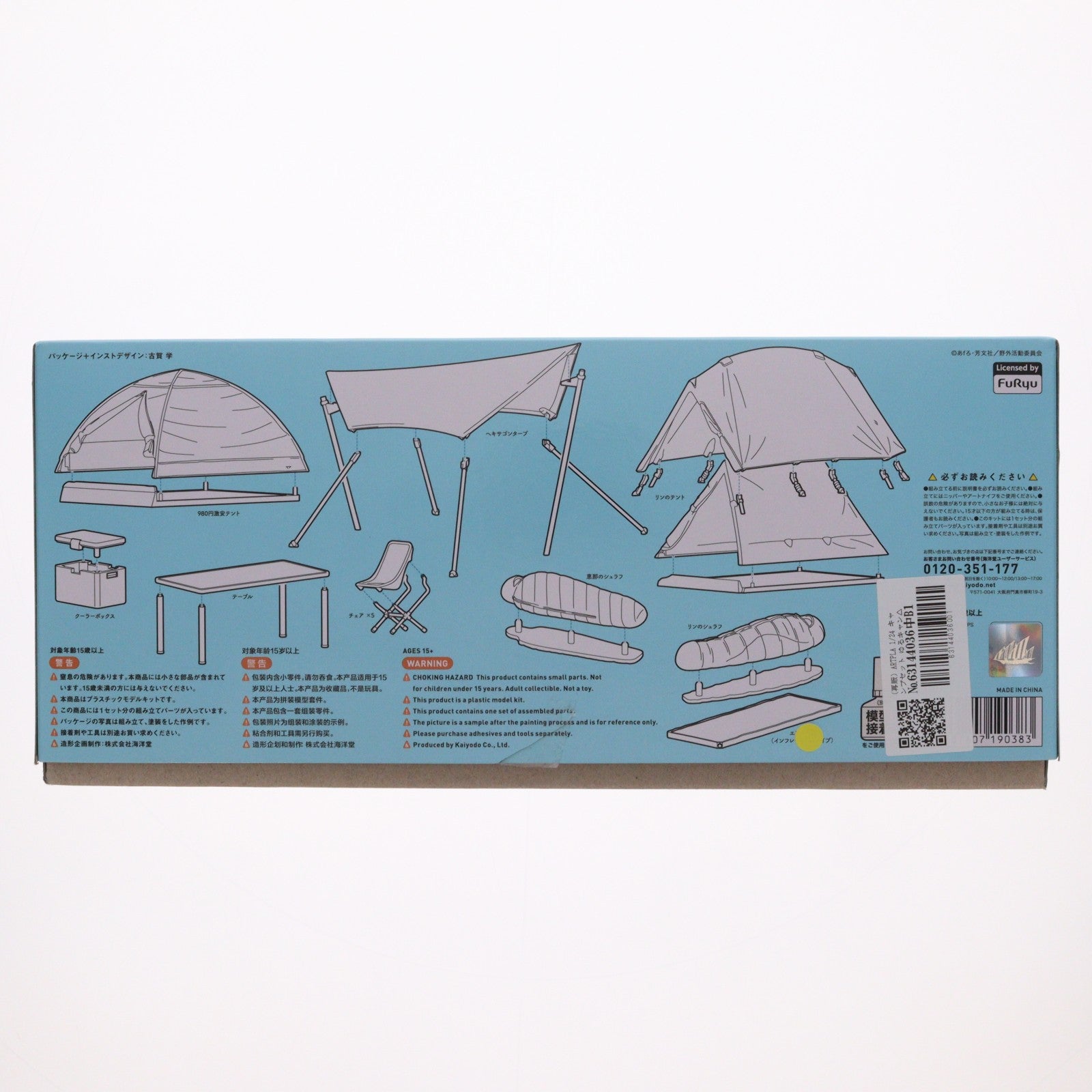 【中古即納】[PTM] (再販) ARTPLA 1/24 キャンプセット ゆるキャン△ プラモデル(AP032) 海洋堂(20240426)