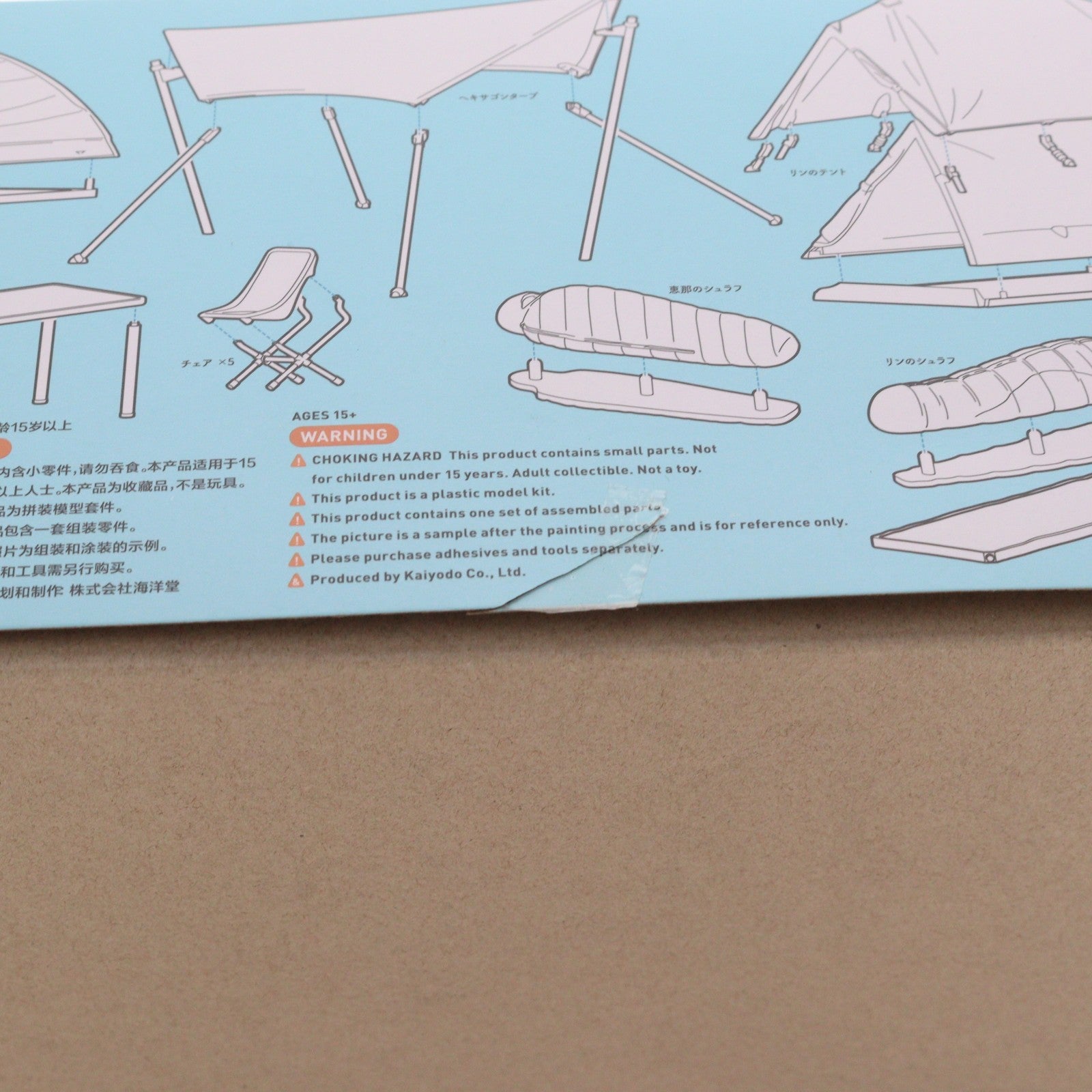 【中古即納】[PTM] (再販) ARTPLA 1/24 キャンプセット ゆるキャン△ プラモデル(AP032) 海洋堂(20240426)