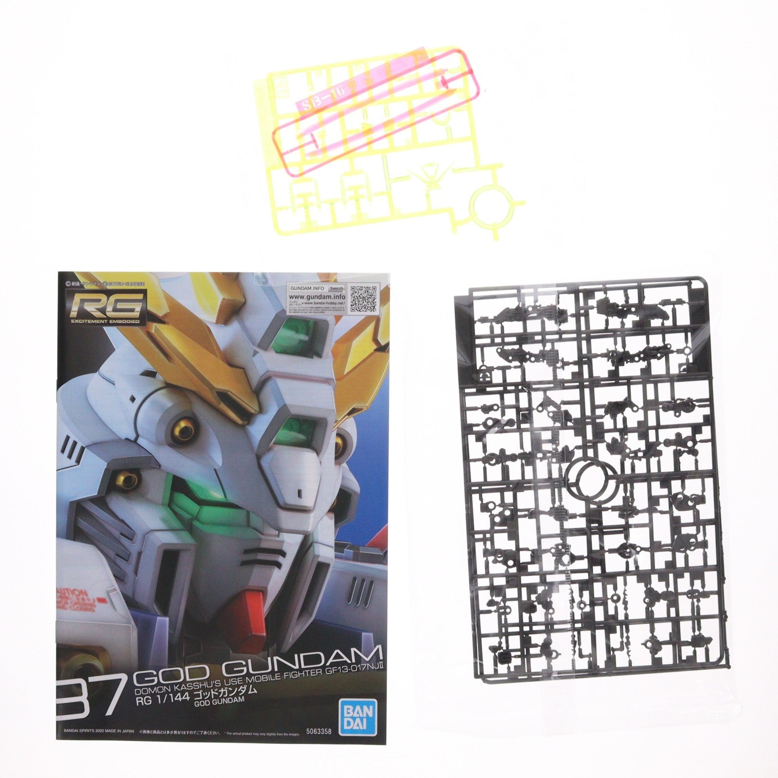 【中古即納】[PTM] B賞 RG 1/144 ゴッドガンダム ソリッドクリア 一番くじ 機動戦士ガンダム ガンプラ 2024 機動武闘伝Gガンダム プラモデル(2630736) バンダイスピリッツ(20240823)