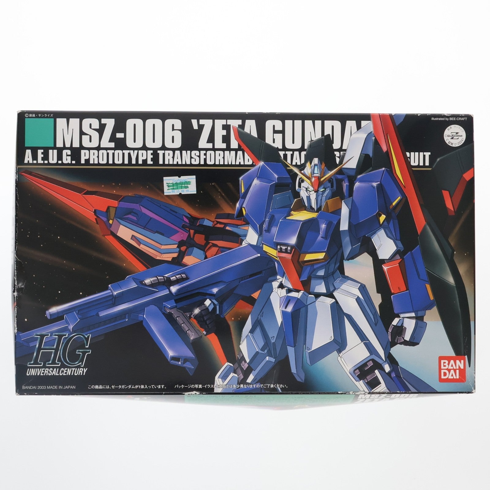 【中古即納】[PTM] HGUC 1/144 MSZ-006 Zガンダム 機動戦士Zガンダム プラモデル(0122241) バンダイ(20150630)