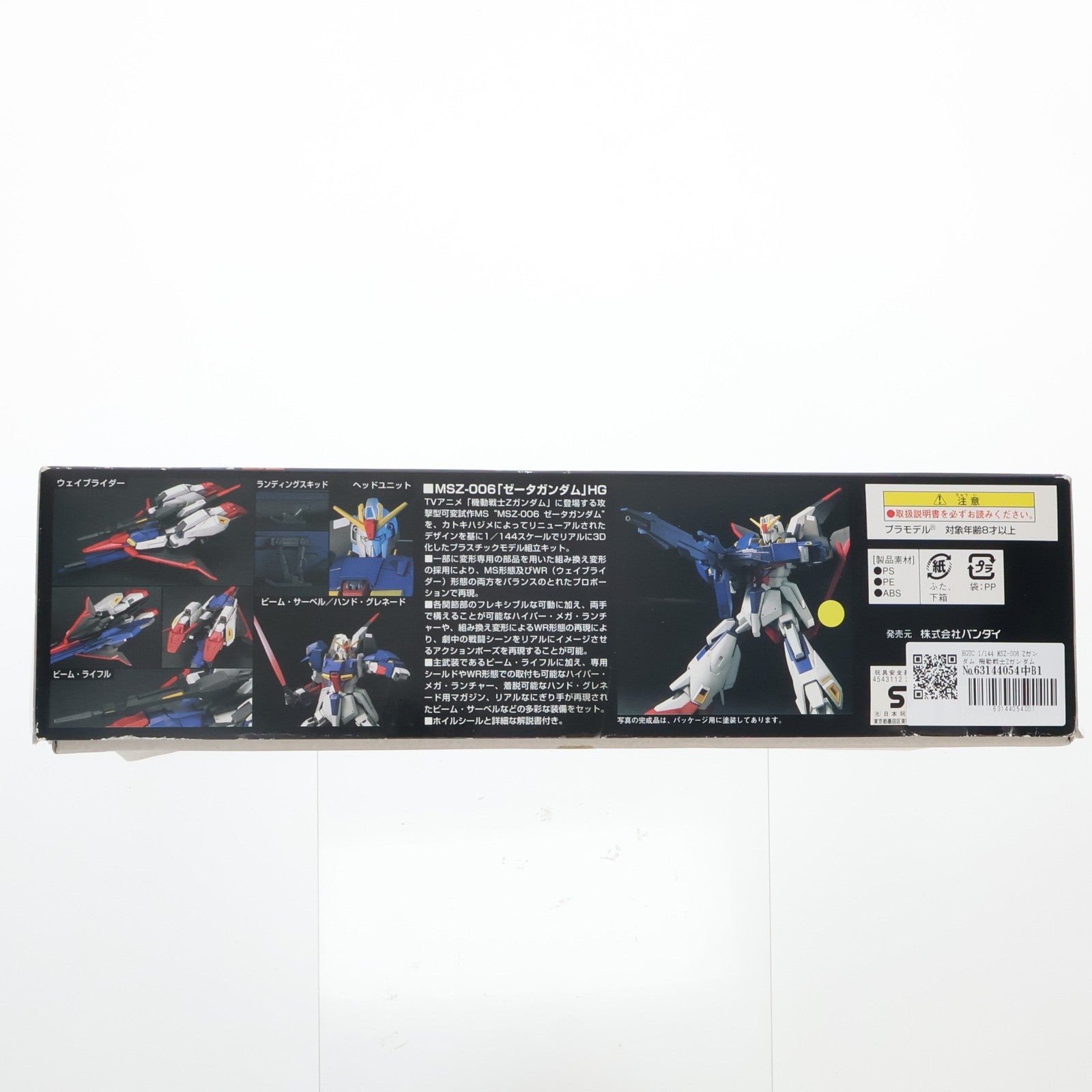 【中古即納】[PTM] HGUC 1/144 MSZ-006 Zガンダム 機動戦士Zガンダム プラモデル(0122241) バンダイ(20150630)