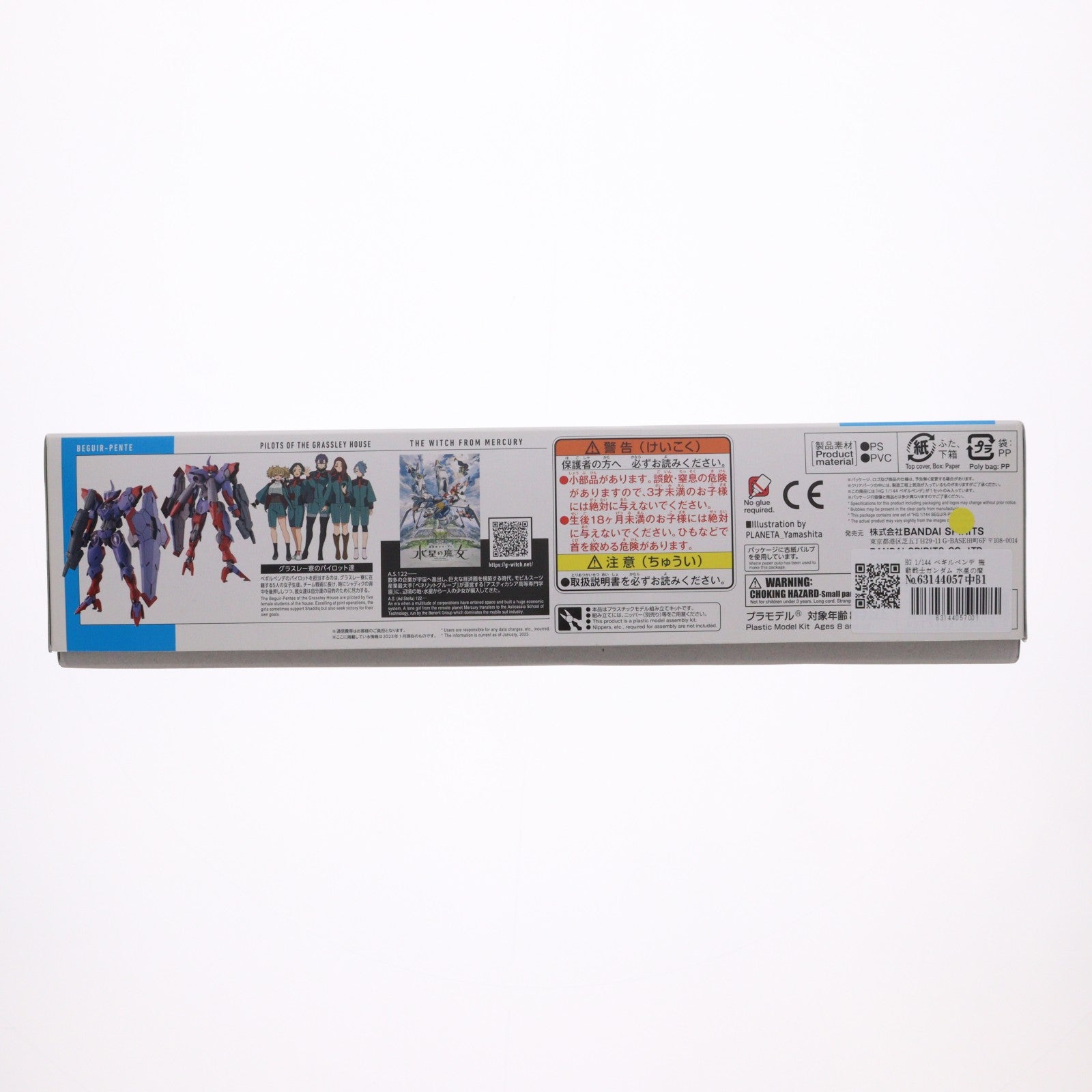 【中古即納】[PTM] HG 1/144 ベギルペンデ 機動戦士ガンダム 水星の魔女 プラモデル(5065016) バンダイスピリッツ(20230114)