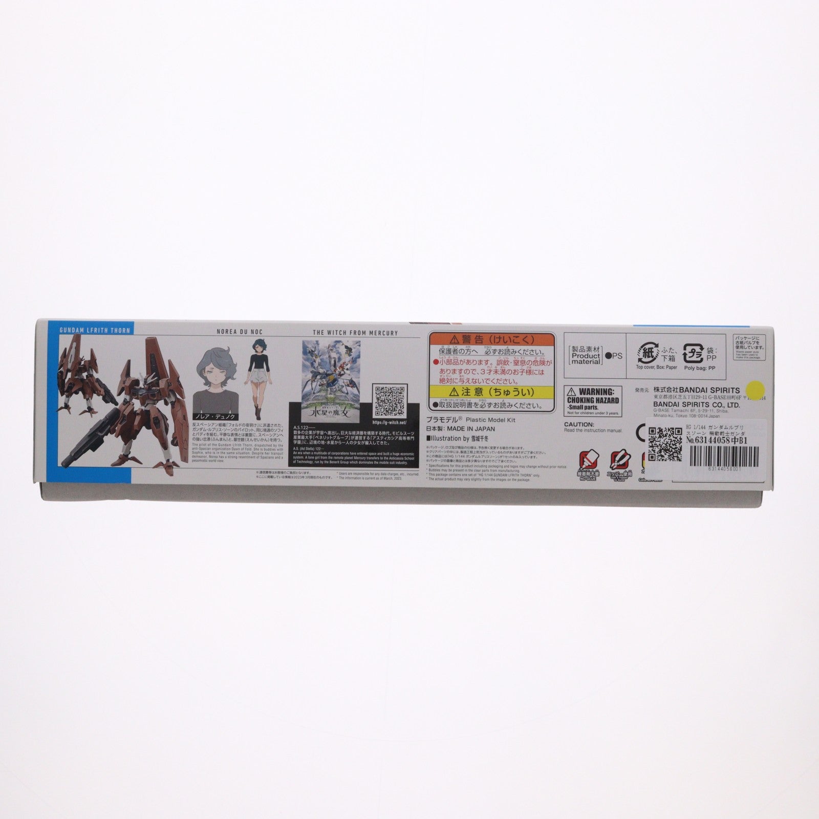 【中古即納】[PTM] HG 1/144 ガンダムルブリスソーン 機動戦士ガンダム 水星の魔女 プラモデル(5065097) バンダイスピリッツ(20230318)