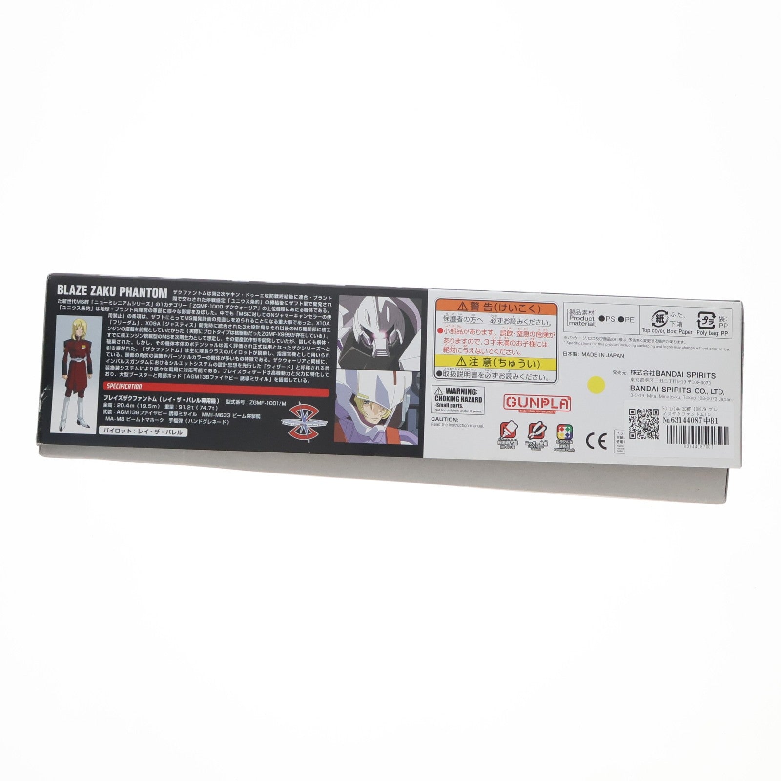 【中古即納】[PTM] HG 1/144 ZGMF-1001/M ブレイズザクファントム(レイ・ザ・バレル専用機) 機動戦士ガンダムSEED DESTINY(シード デスティニー) プラモデル(0134147) バンダイスピリッツ(20190530)