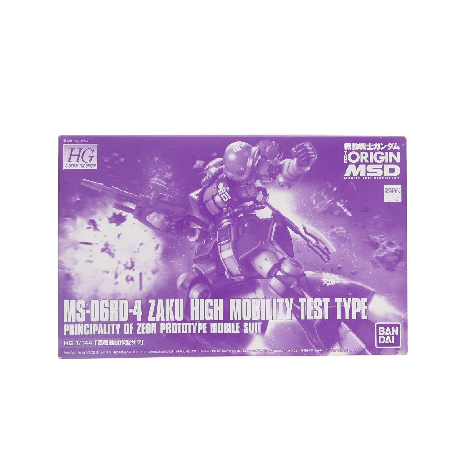 【中古即納】[PTM] プレミアムバンダイ限定 HG 1/144 MS-06RD-4 高機動試作型ザク 機動戦士ガンダム THE ORIGIN(ジ・オリジン) MSD プラモデル(0207883) バンダイ(20160430)
