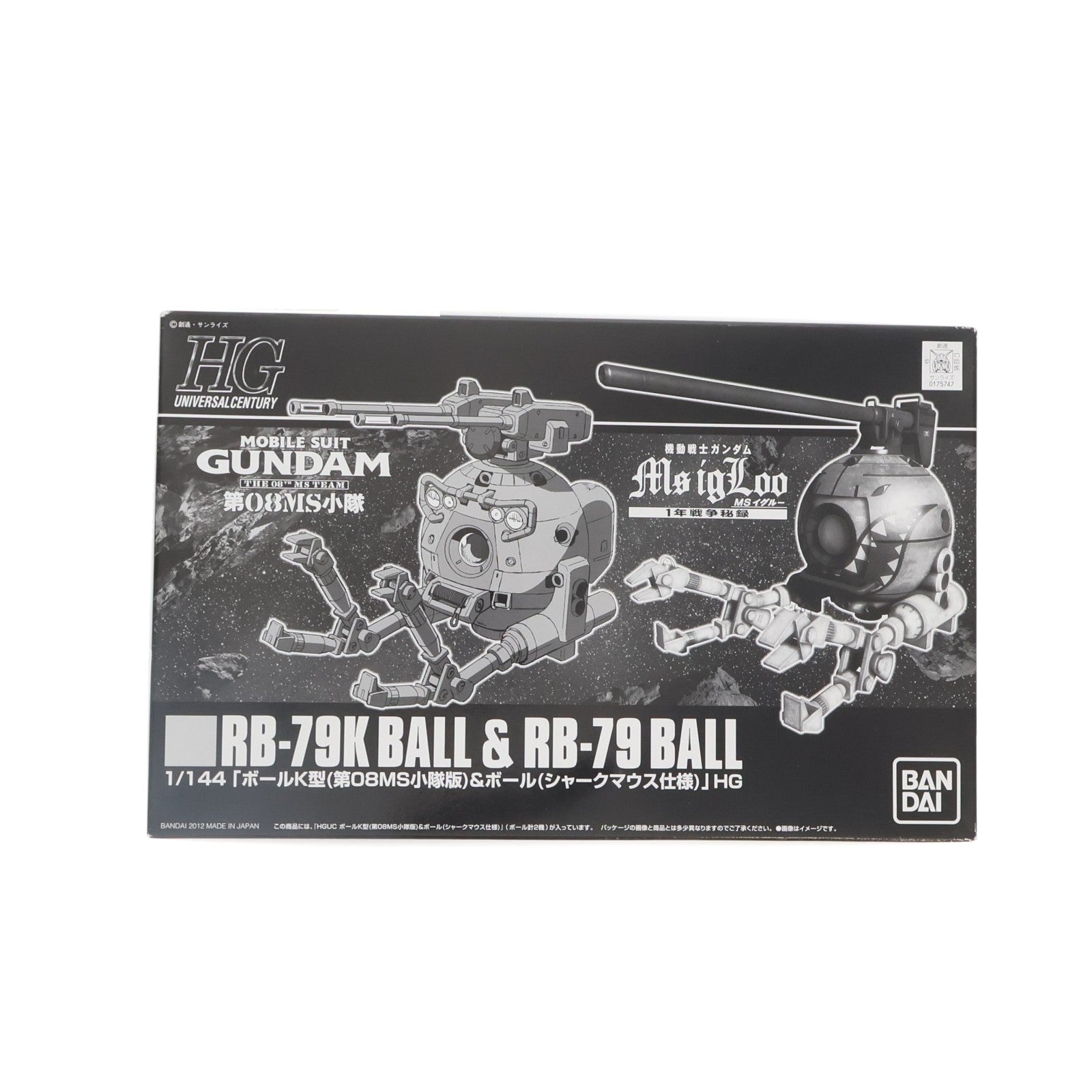 【中古即納】[PTM] プレミアムバンダイ限定 HGUC 1/144 ボールK型(第08MS小隊版)&ボール(シャークマウス仕様) 機動戦士ガンダム プラモデル(0175747) バンダイ(20120220)