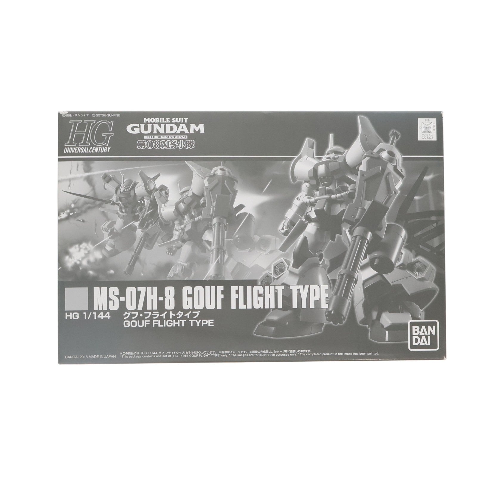 【中古即納】[PTM] プレミアムバンダイ限定 HGUC 1/144 MS-07H-8 グフ・フライトタイプ 機動戦士ガンダム 第08MS小隊 プラモデル(0228325) バンダイ(20180531)
