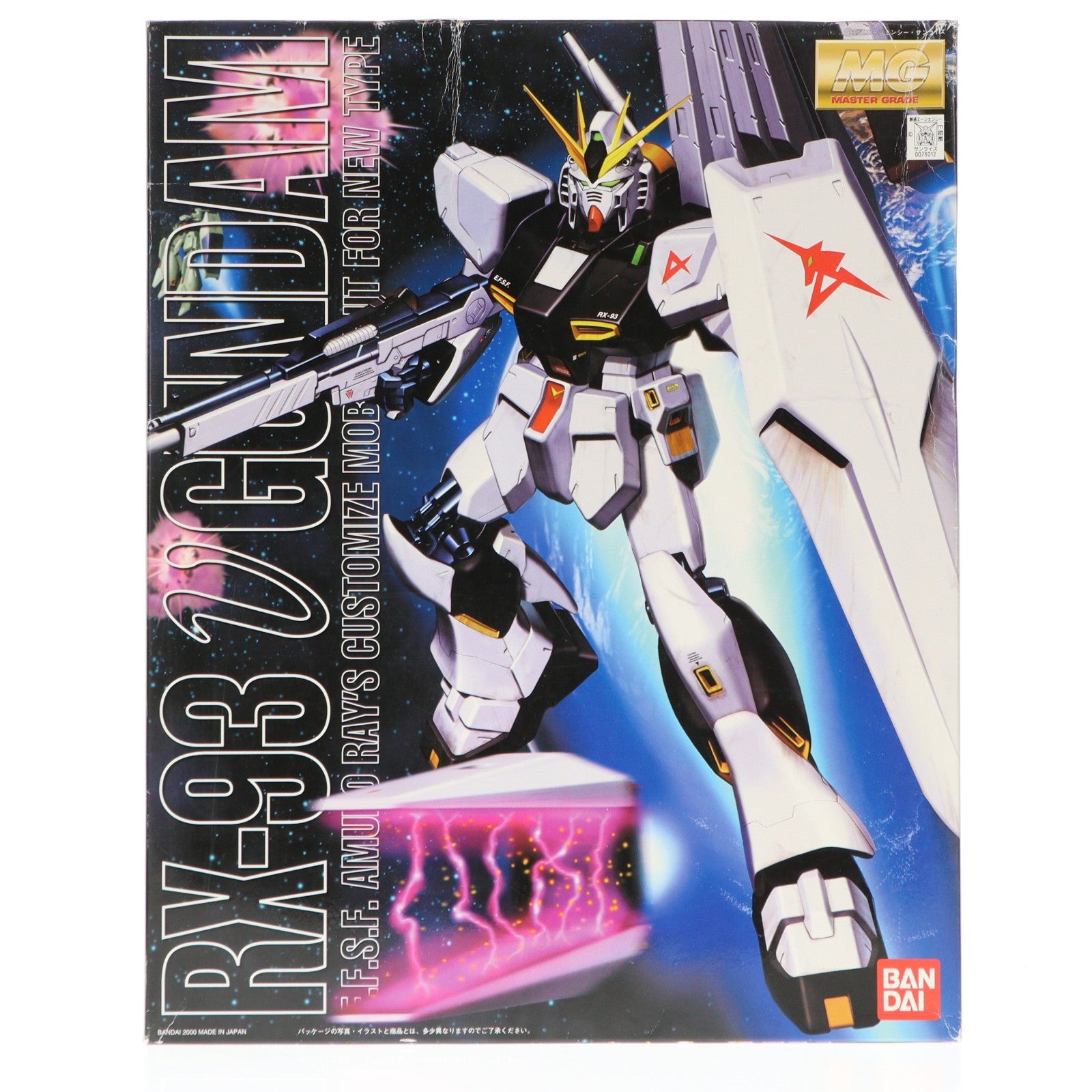 【中古即納】[PTM] MG 1/100 RX-93 νガンダム(ニューガンダム) 機動戦士ガンダム 逆襲のシャア プラモデル(0078212) バンダイ(20170802)